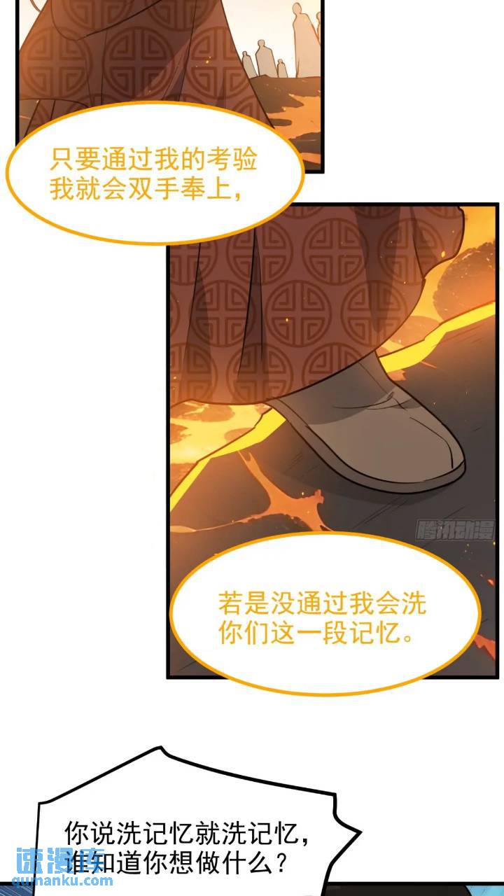 第一百二十话：难道我从天上来-第123话