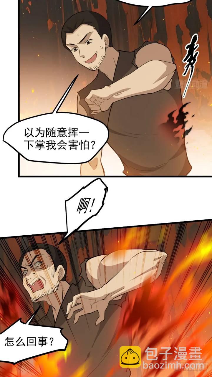 第一百二十话：难道我从天上来-第123话