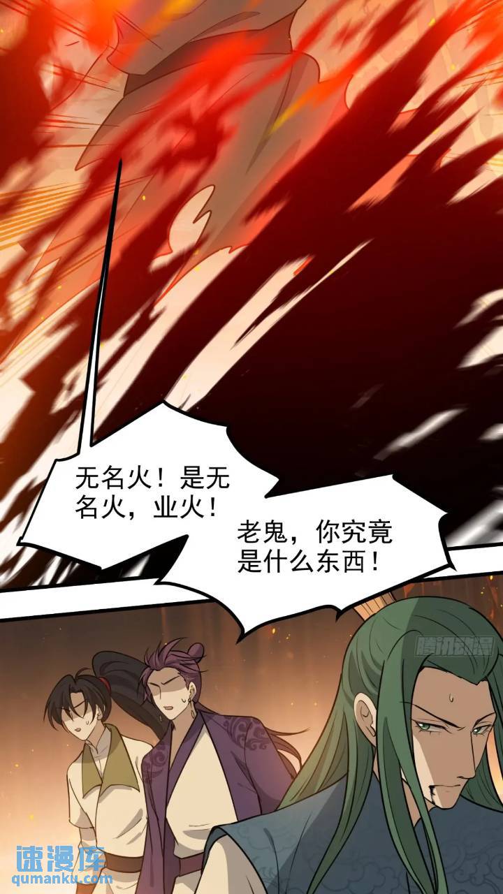 第一百二十话：难道我从天上来-第123话