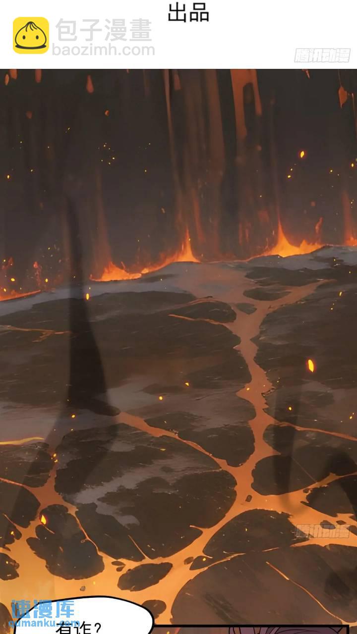 第一百二十话：难道我从天上来-第123话