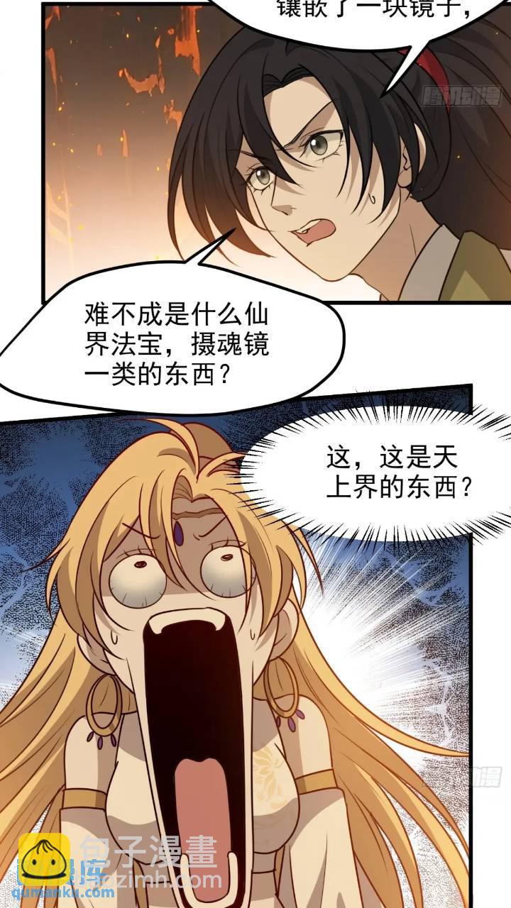 第一百二十话：难道我从天上来-第123话