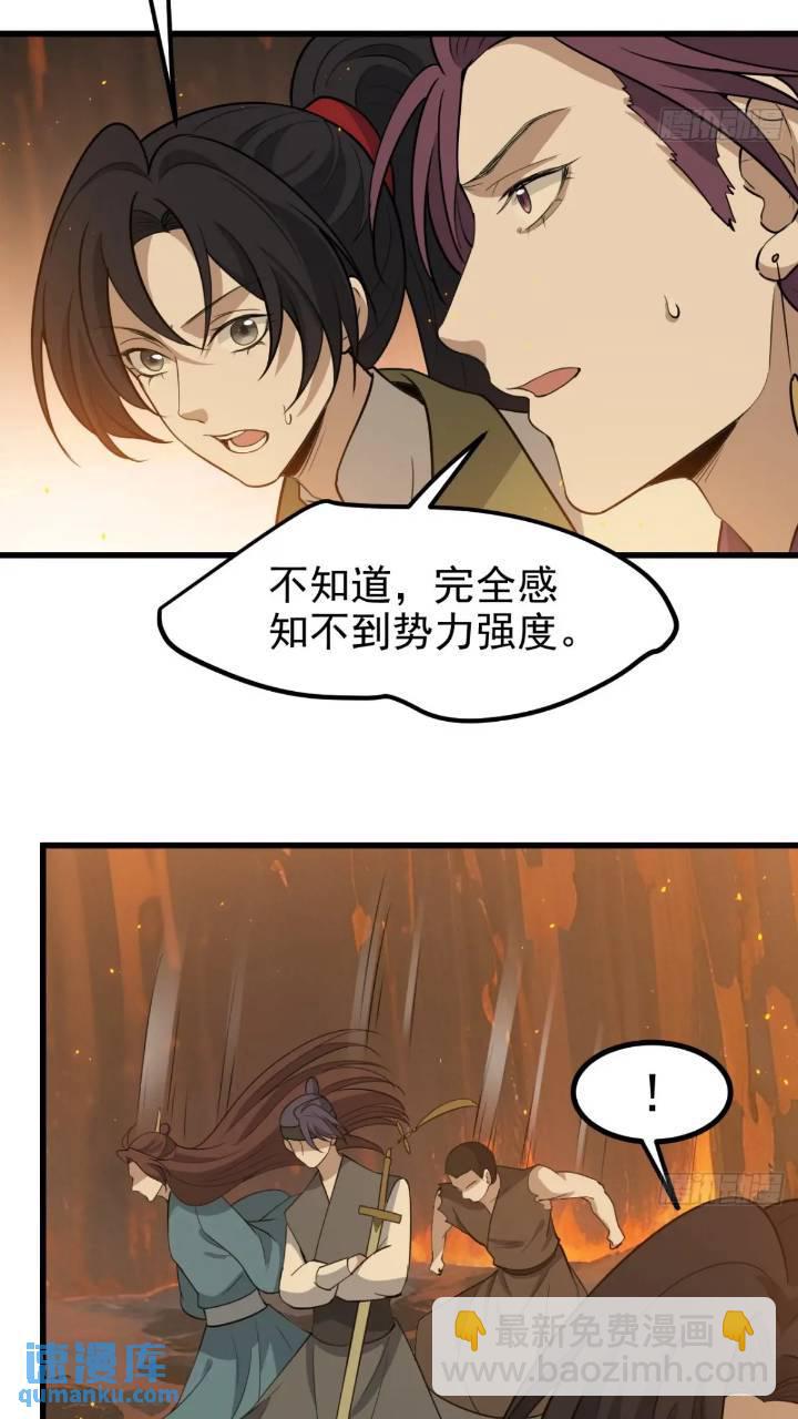 第一百二十话：难道我从天上来-第123话