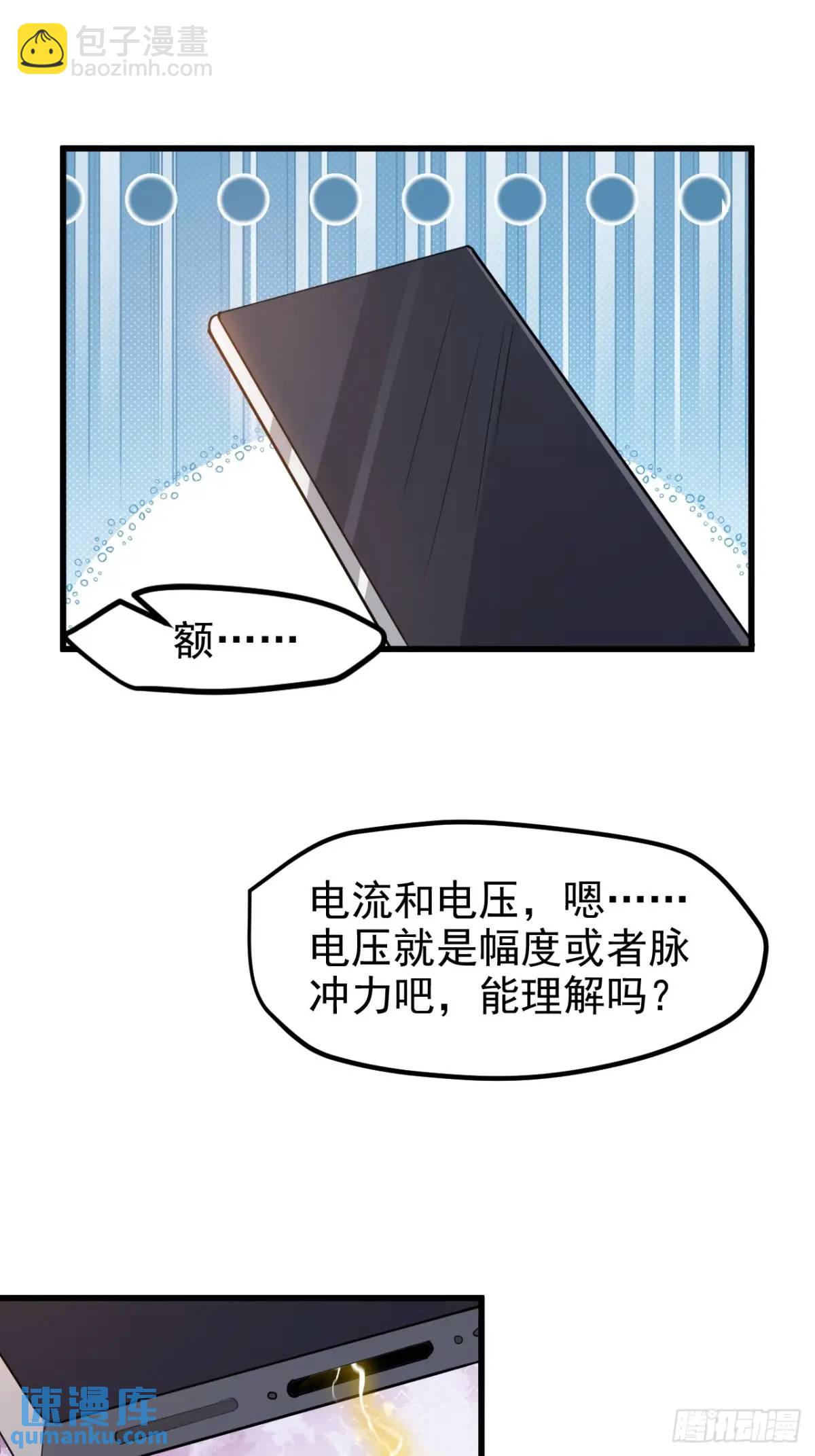 第一百二十二话 神器-第125话