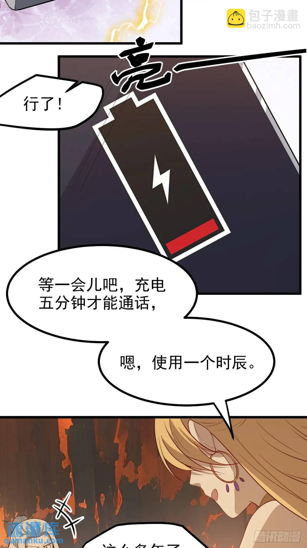 第一百二十二话 神器-第125话