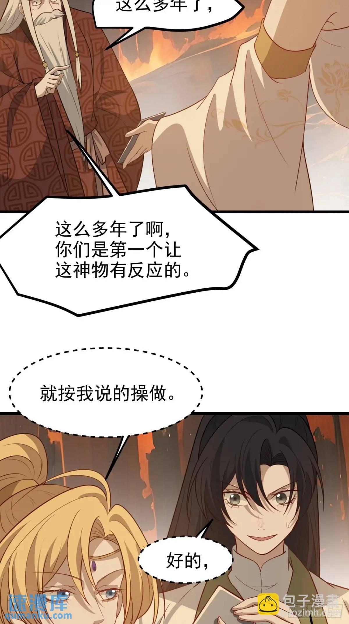 第一百二十二话 神器-第125话