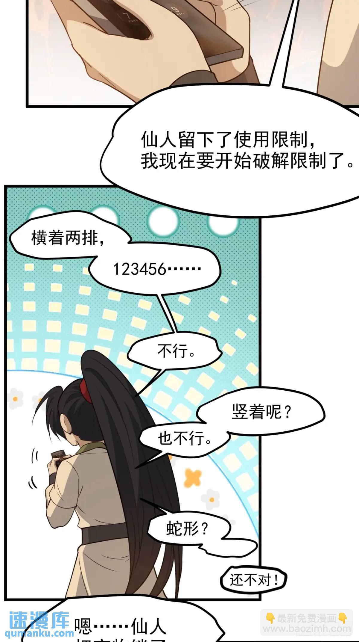 第一百二十二话 神器-第125话