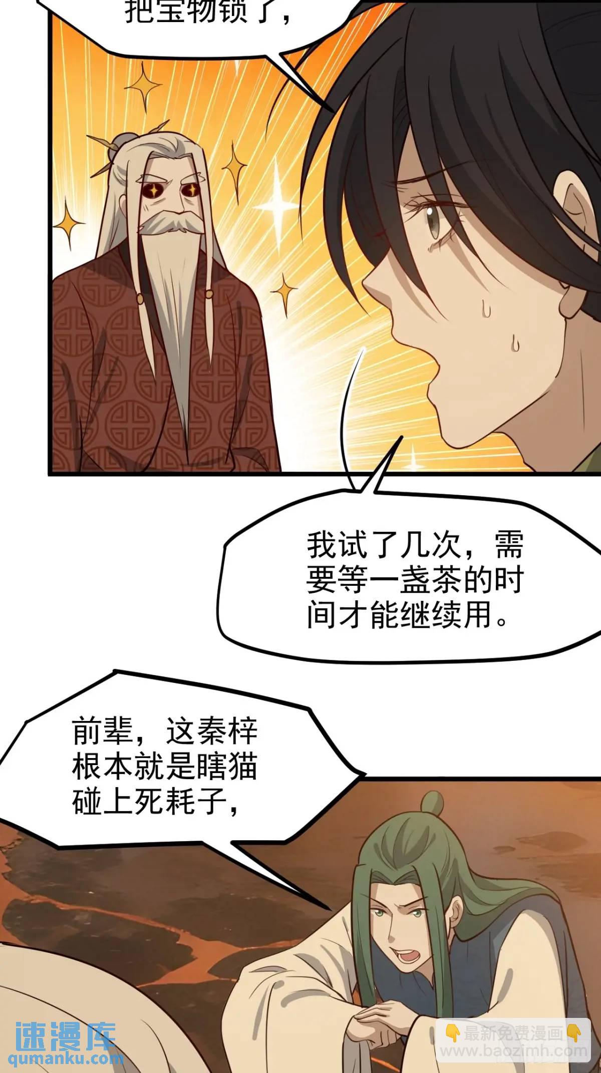 第一百二十二话 神器-第125话