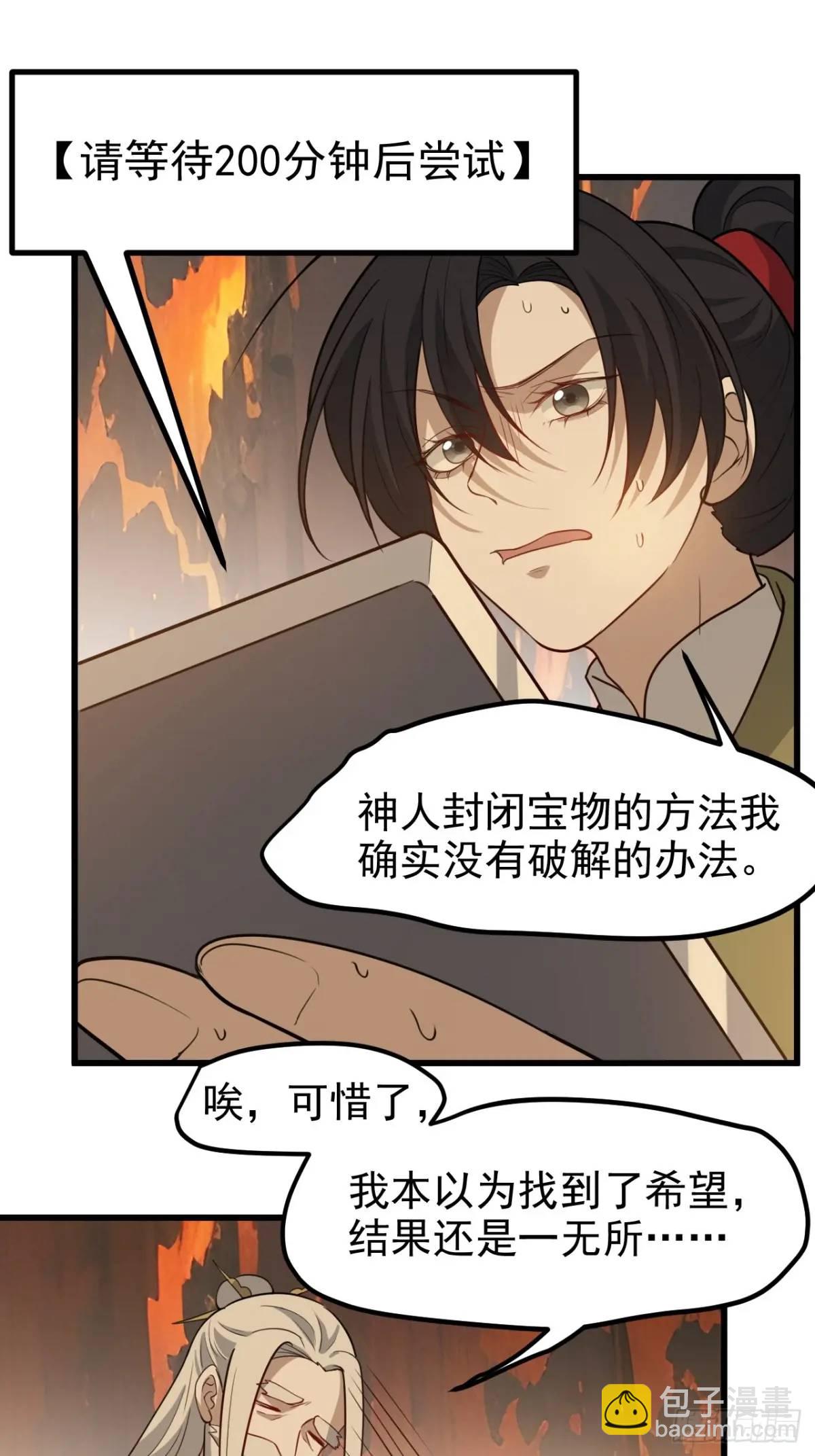 第一百二十二话 神器-第125话