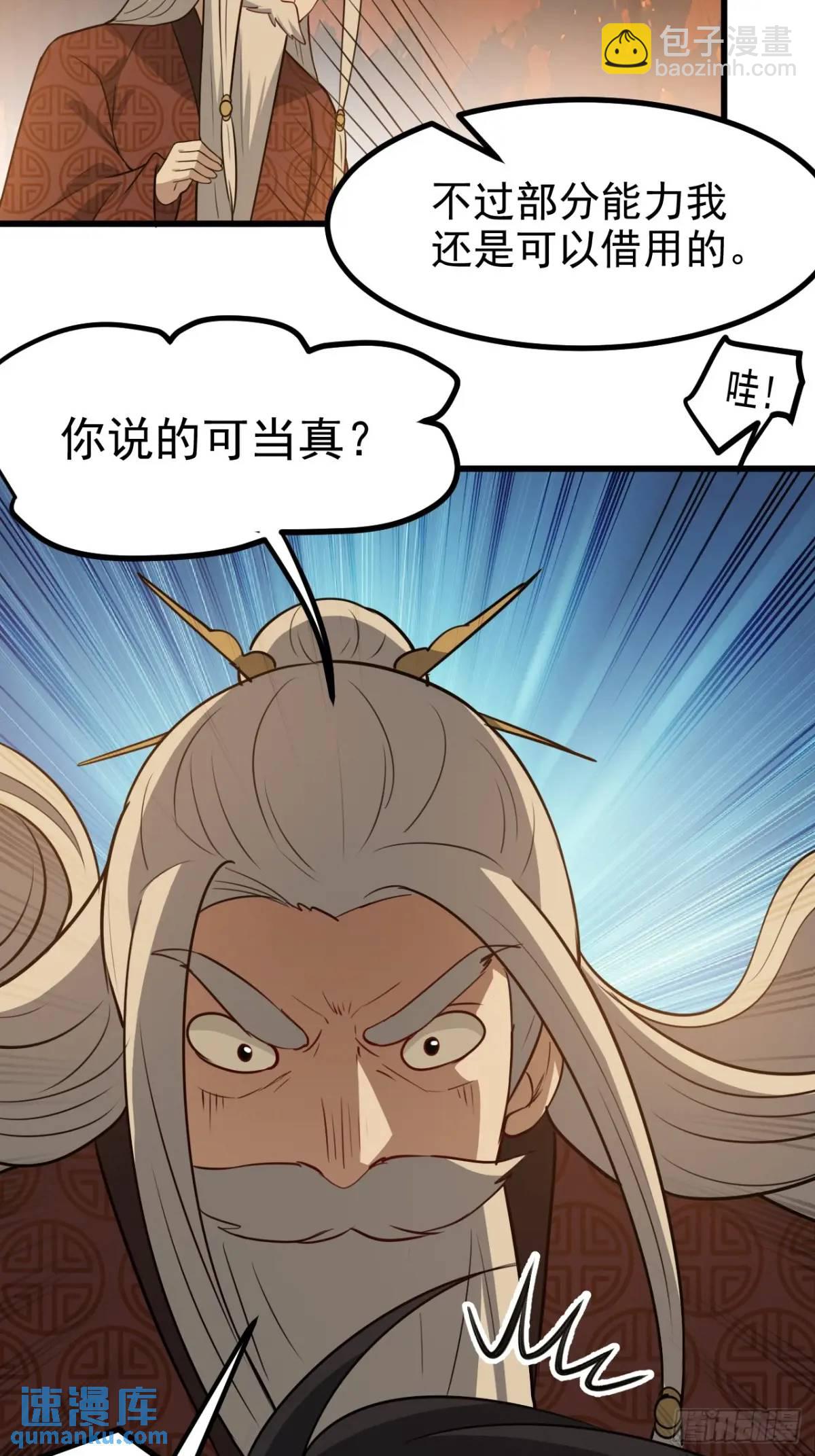 第一百二十二话 神器-第125话