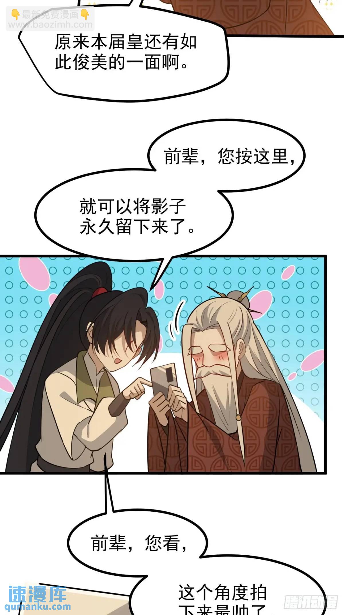 第一百二十二话 神器-第125话