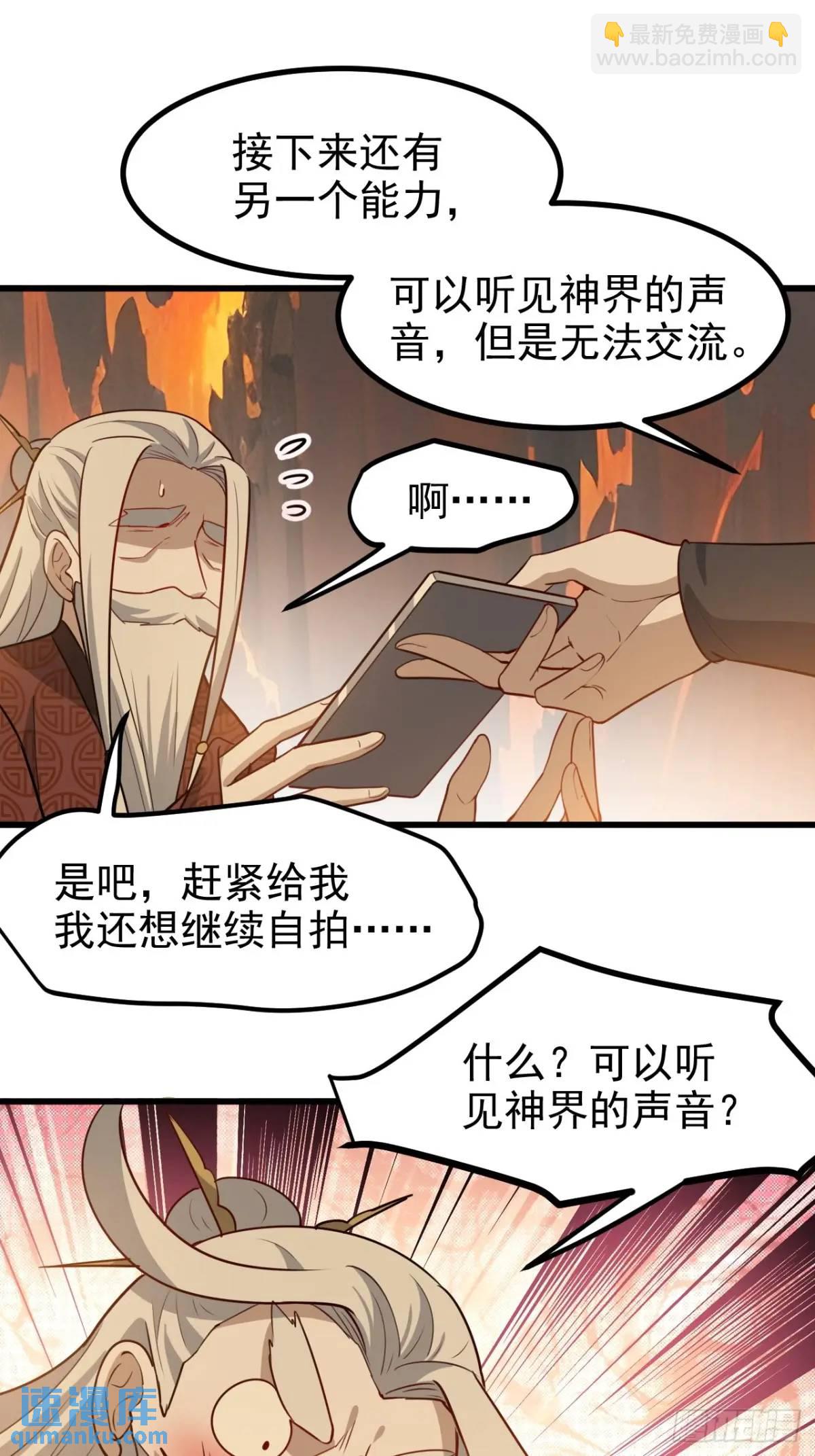 第一百二十二话 神器-第125话