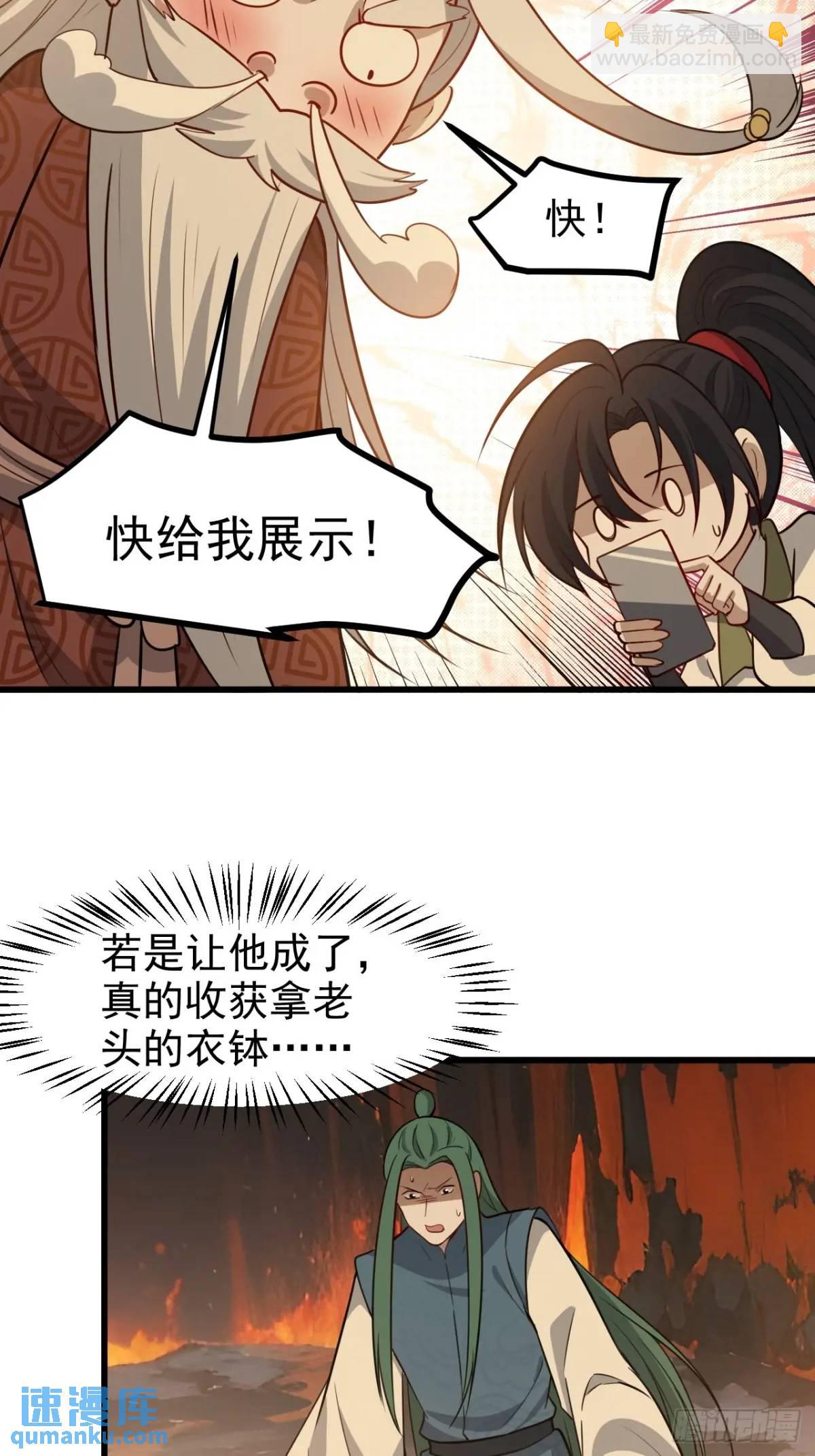 第一百二十二话 神器-第125话
