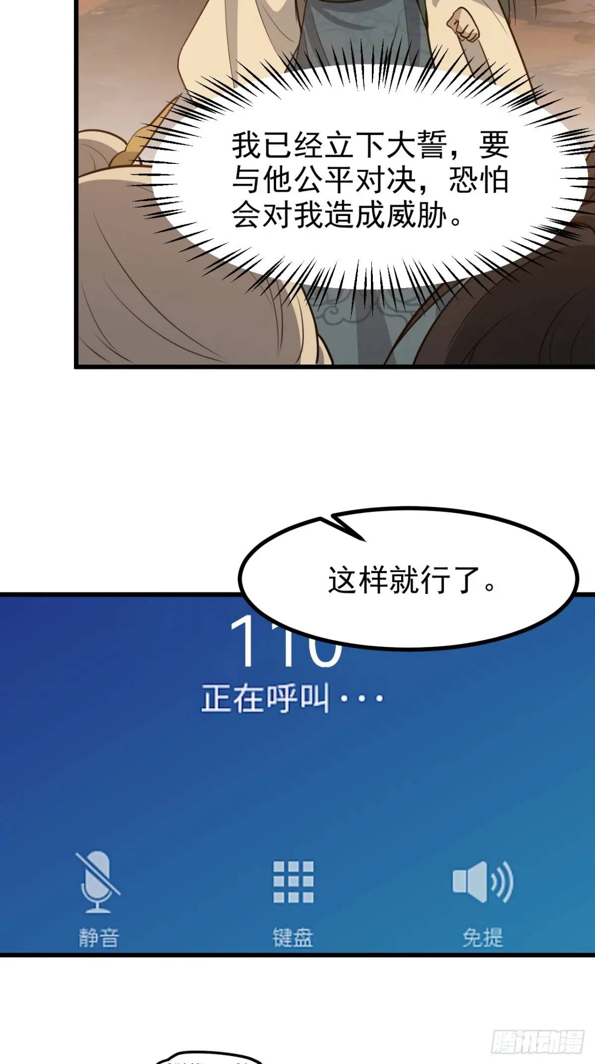 第一百二十二话 神器-第125话