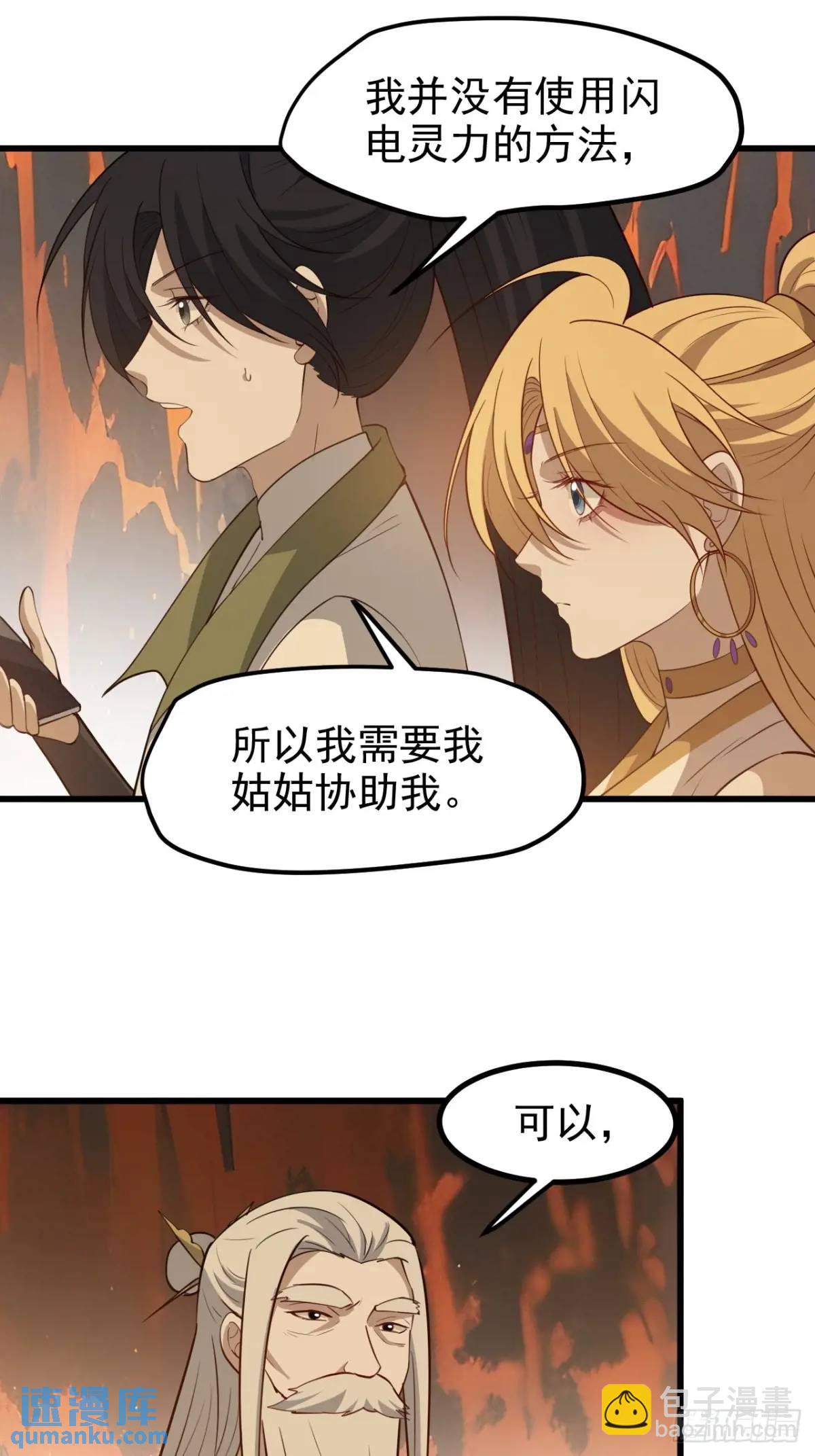 第一百二十二话 神器-第125话
