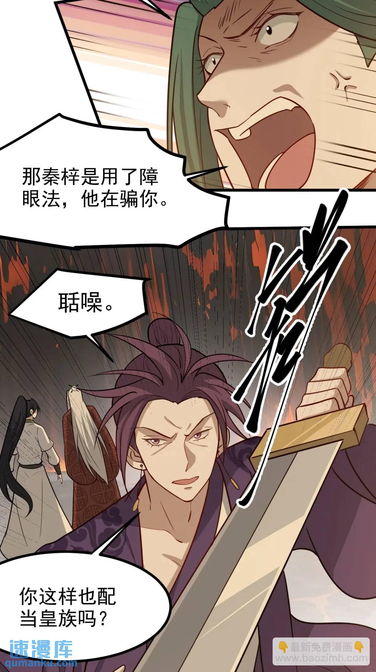 第一百二十二话 神器-第125话