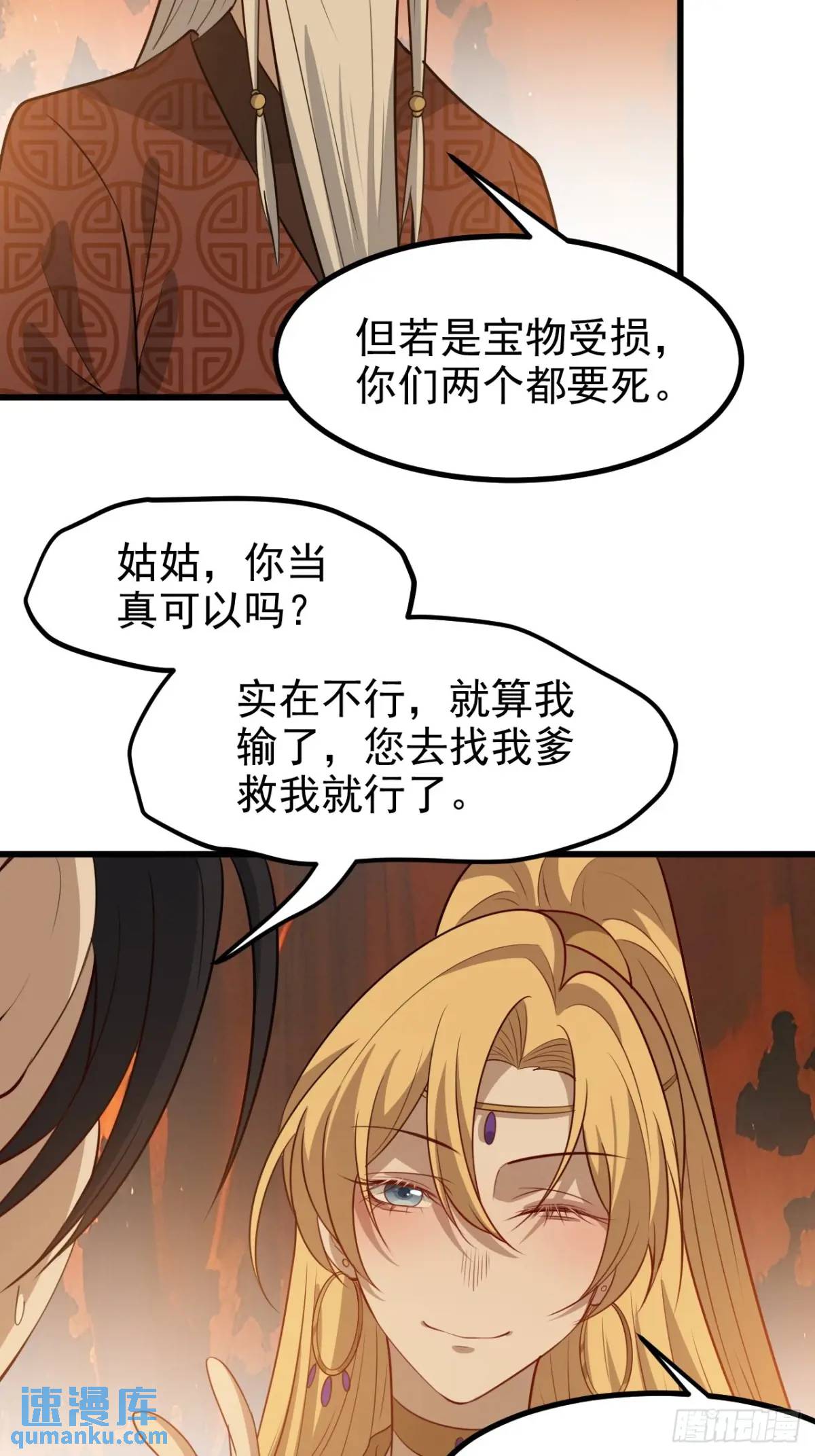 第一百二十二话 神器-第125话