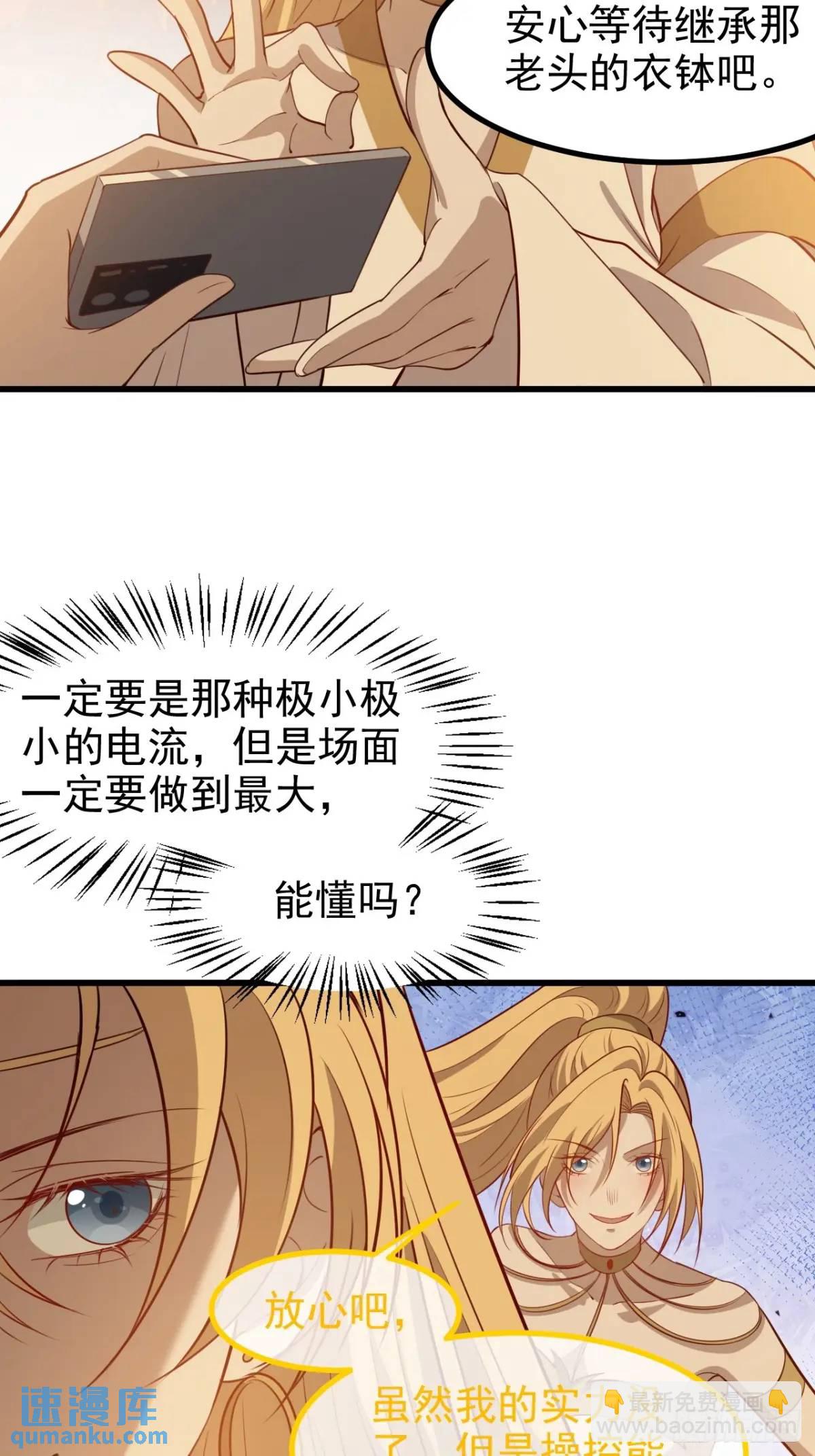 第一百二十二话 神器-第125话