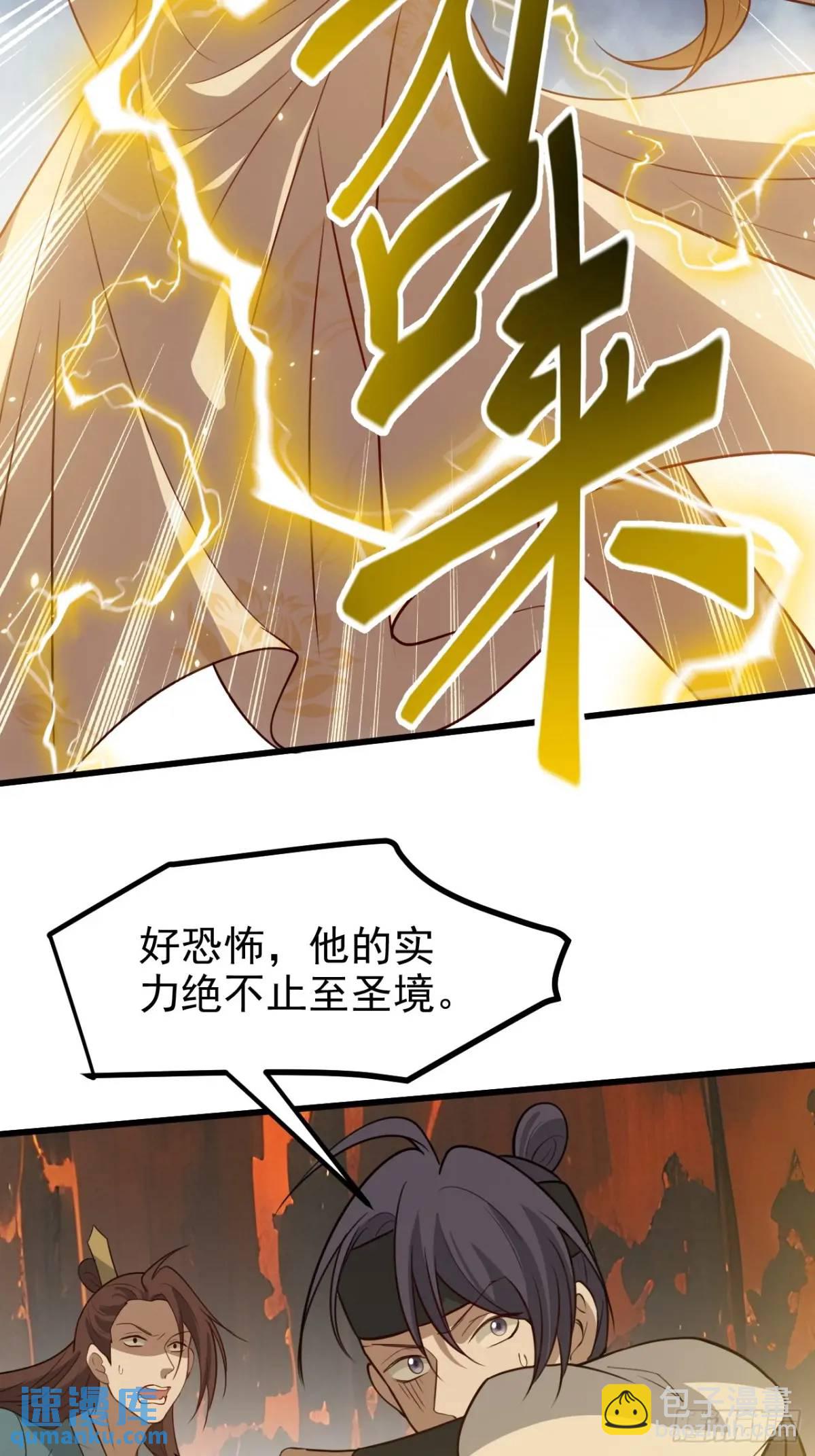第一百二十二话 神器-第125话