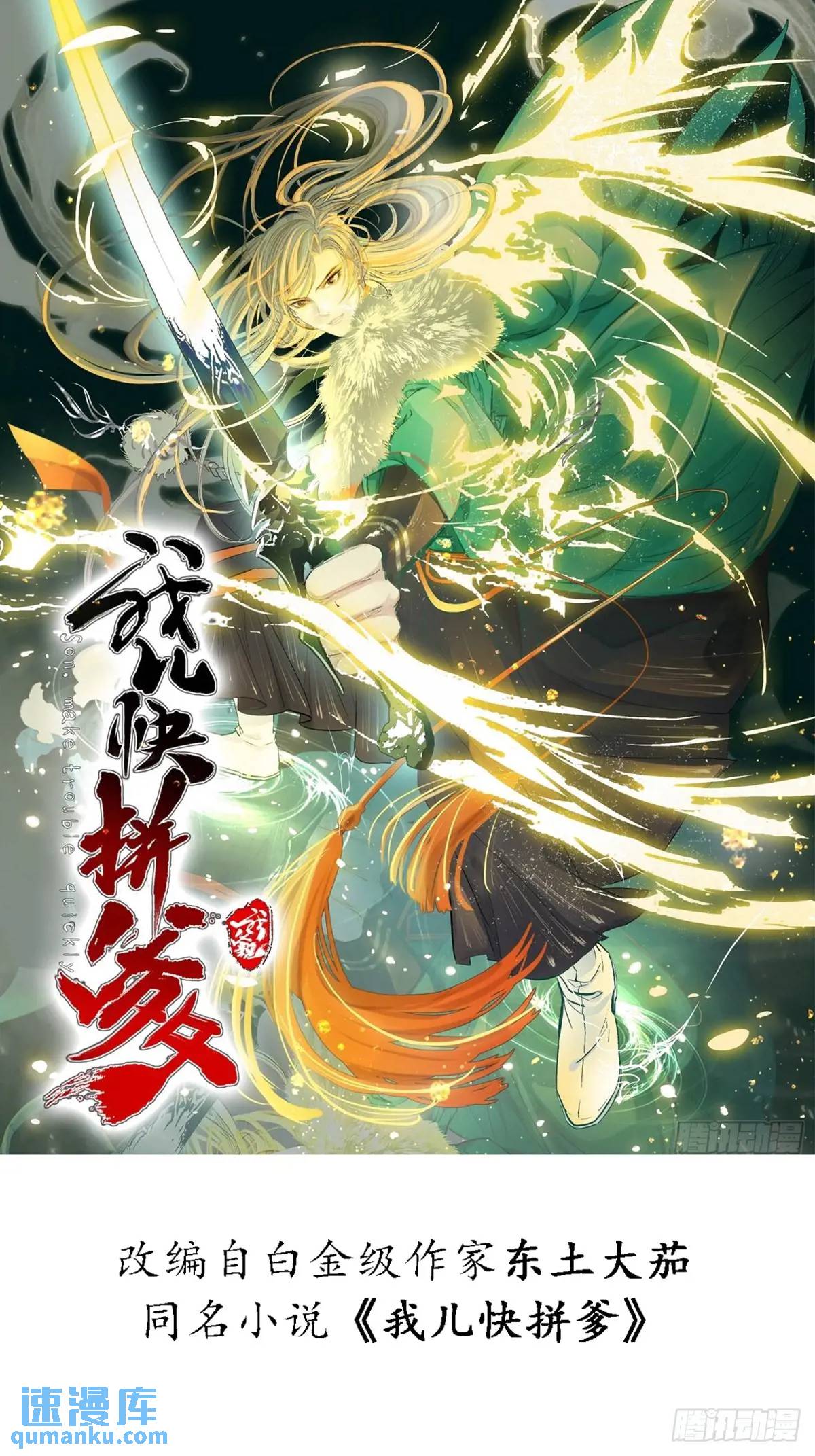 第一百二十四话 法则种子-第127话