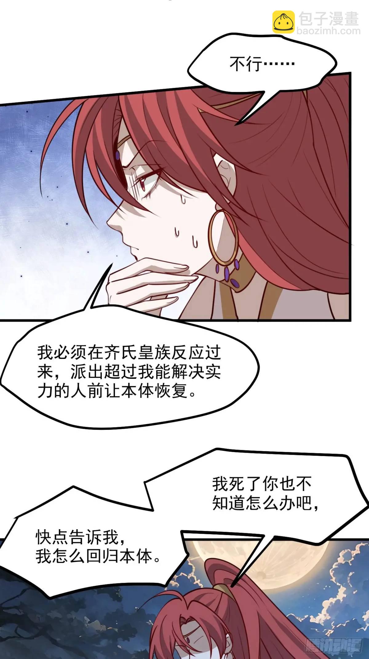 第一百二十四话 法则种子-第127话