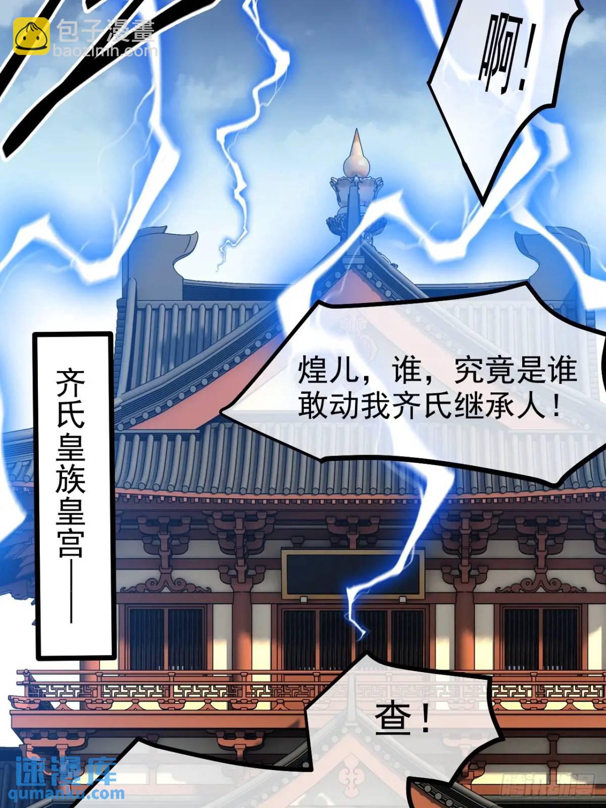 第一百二十四话 法则种子-第127话