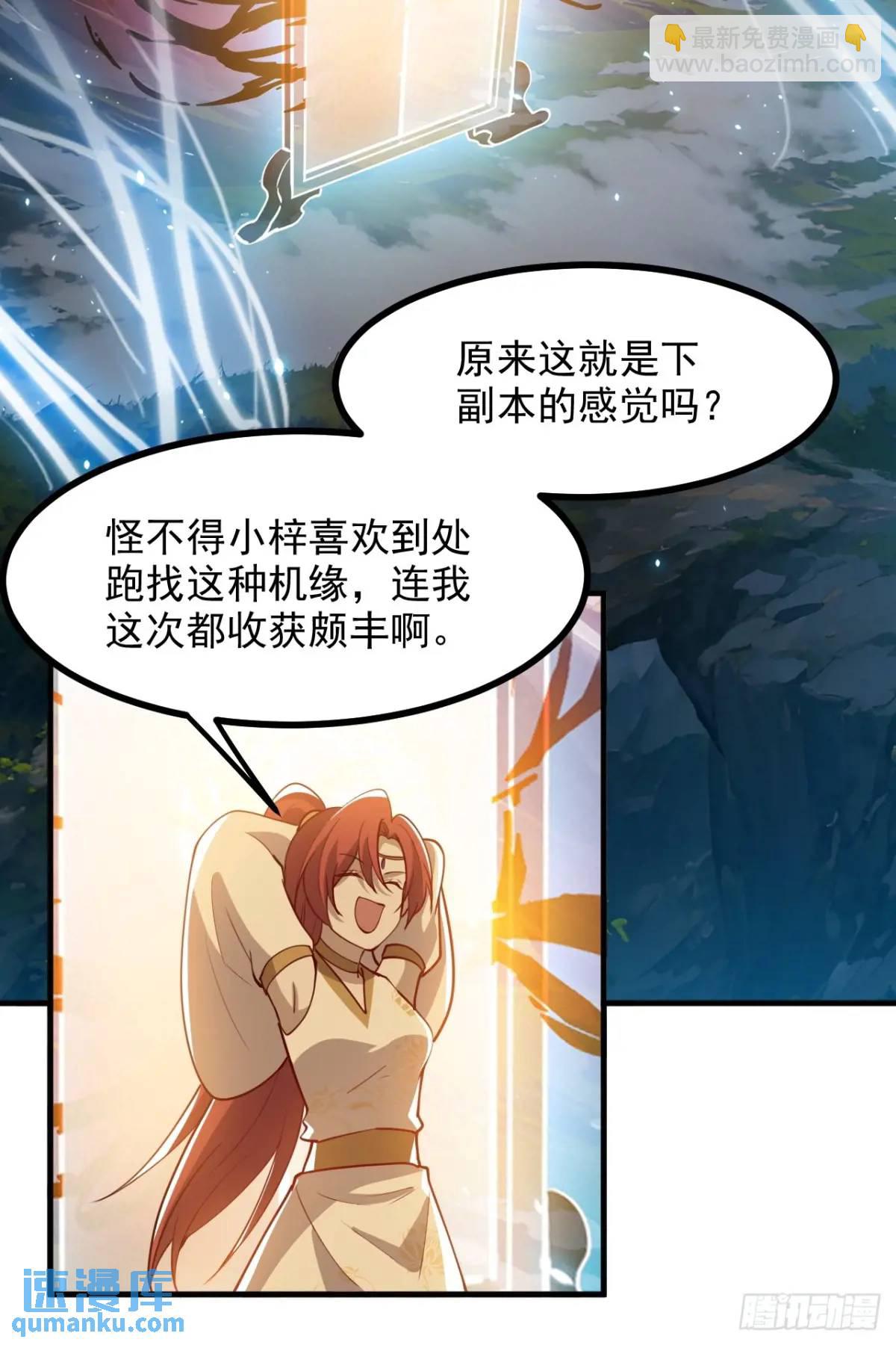 第一百二十四话 法则种子-第127话