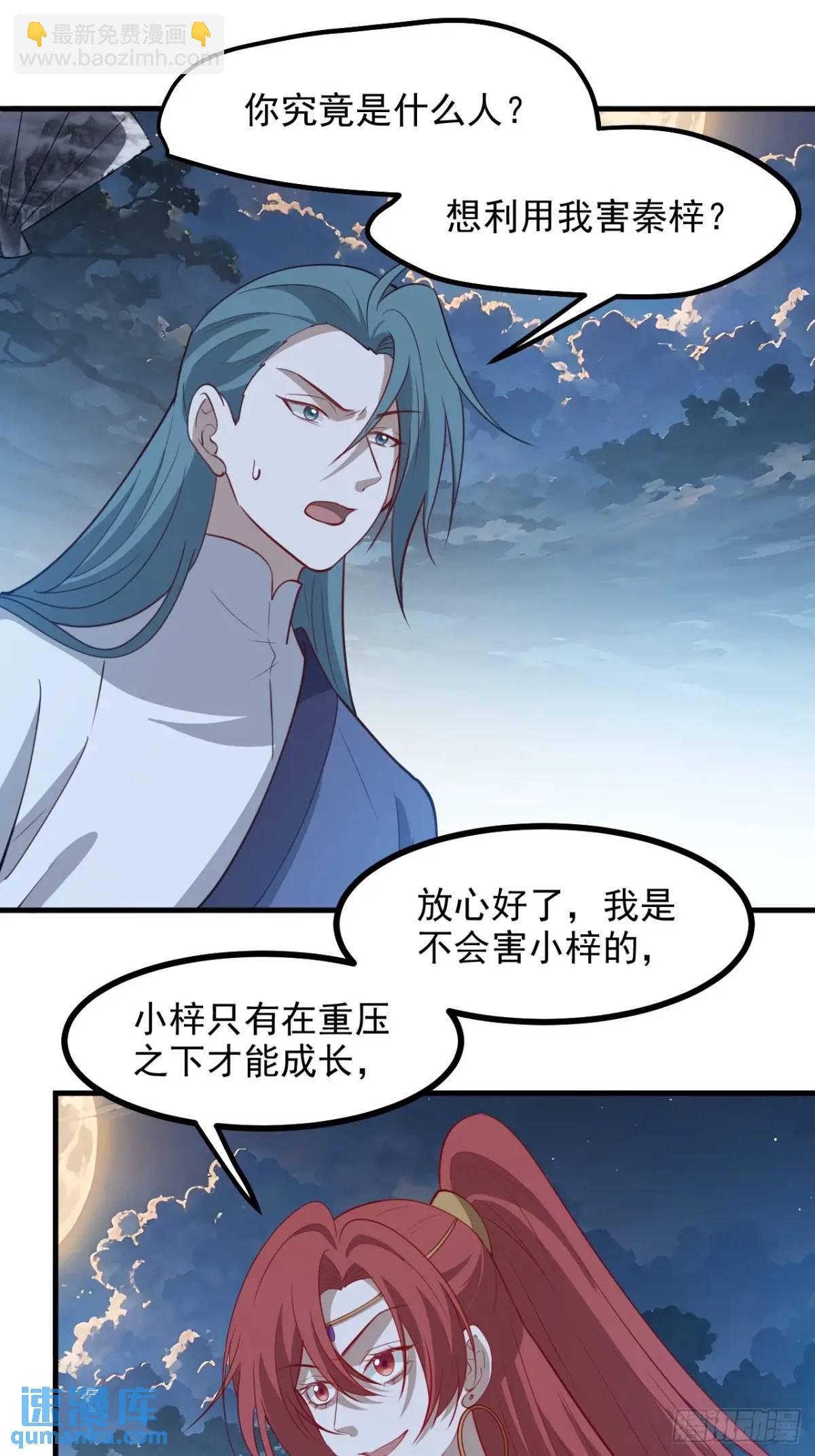 第一百二十四话 法则种子-第127话