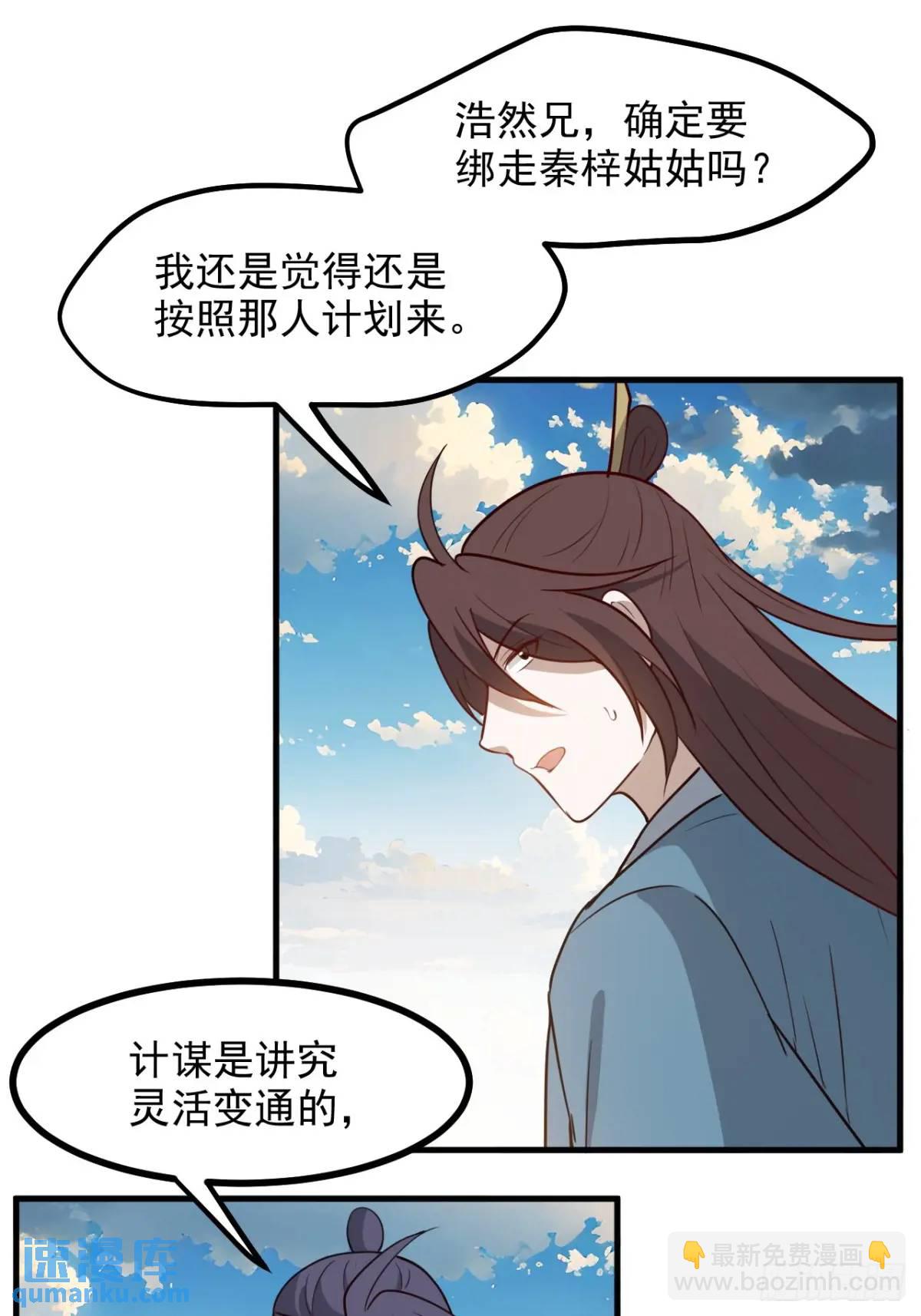 第一百二十四话 法则种子-第127话