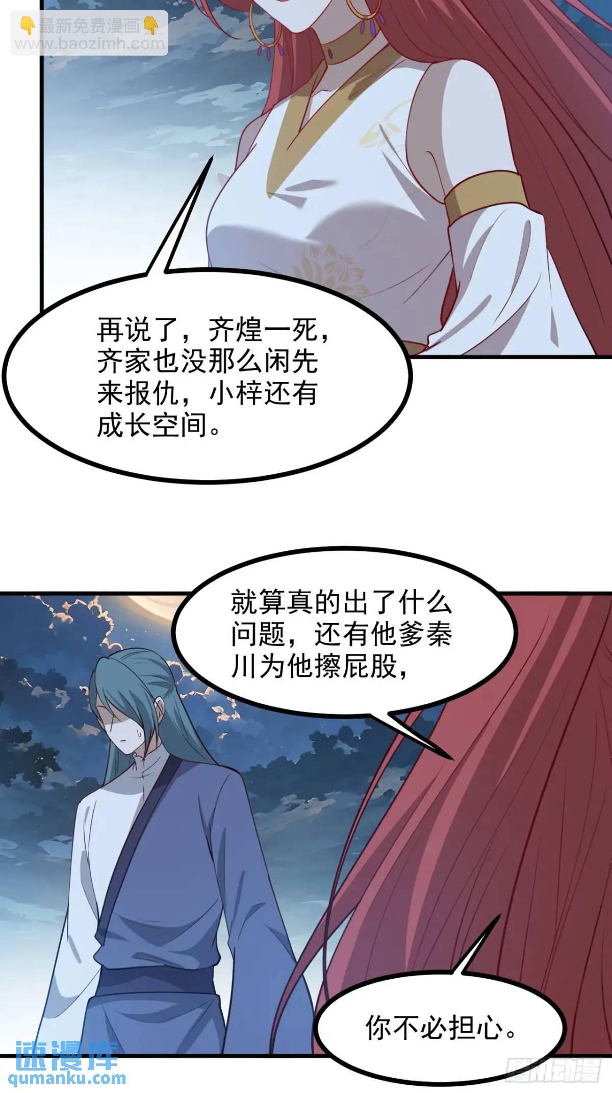 第一百二十四话 法则种子-第127话