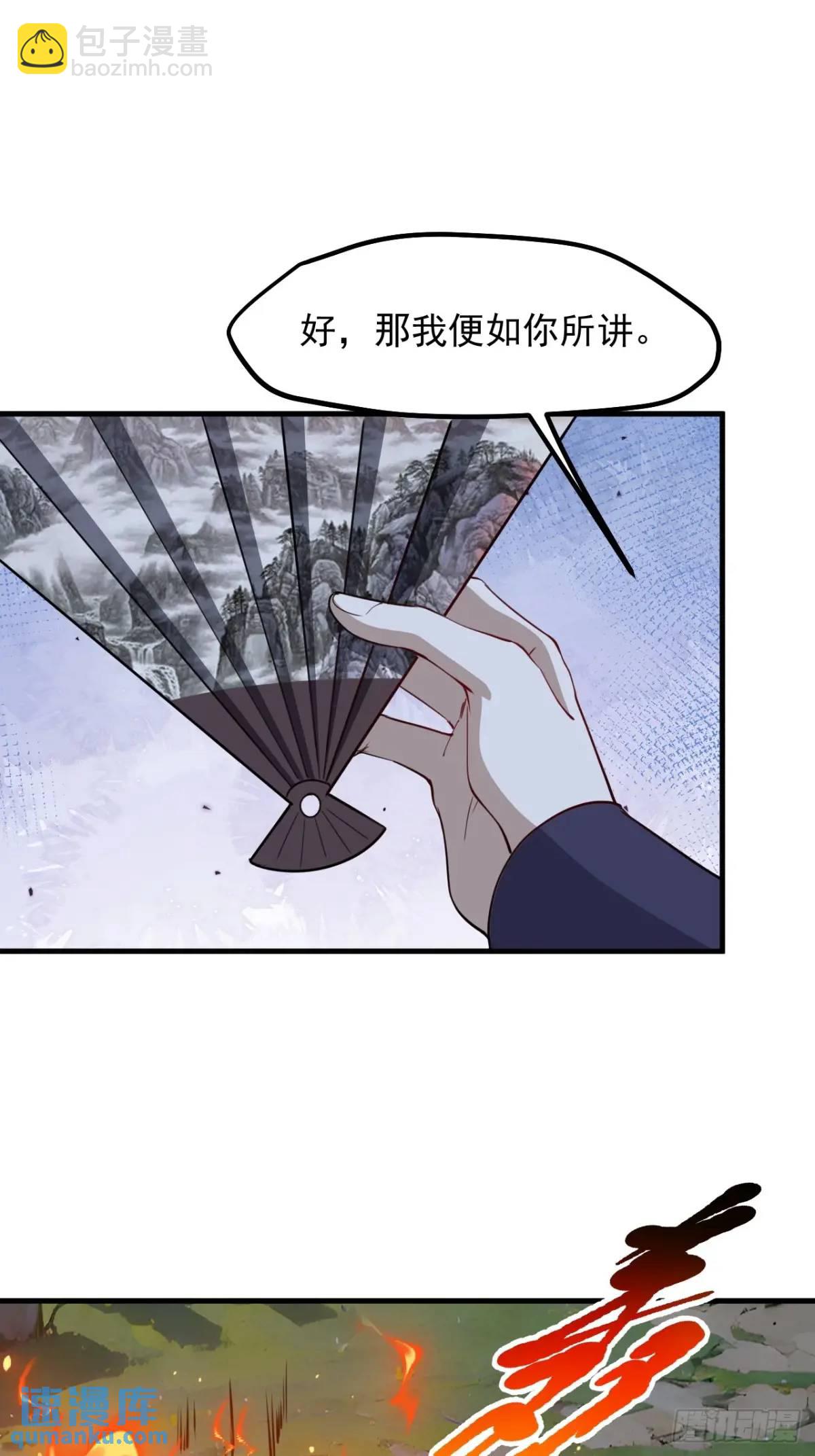 第一百二十四话 法则种子-第127话