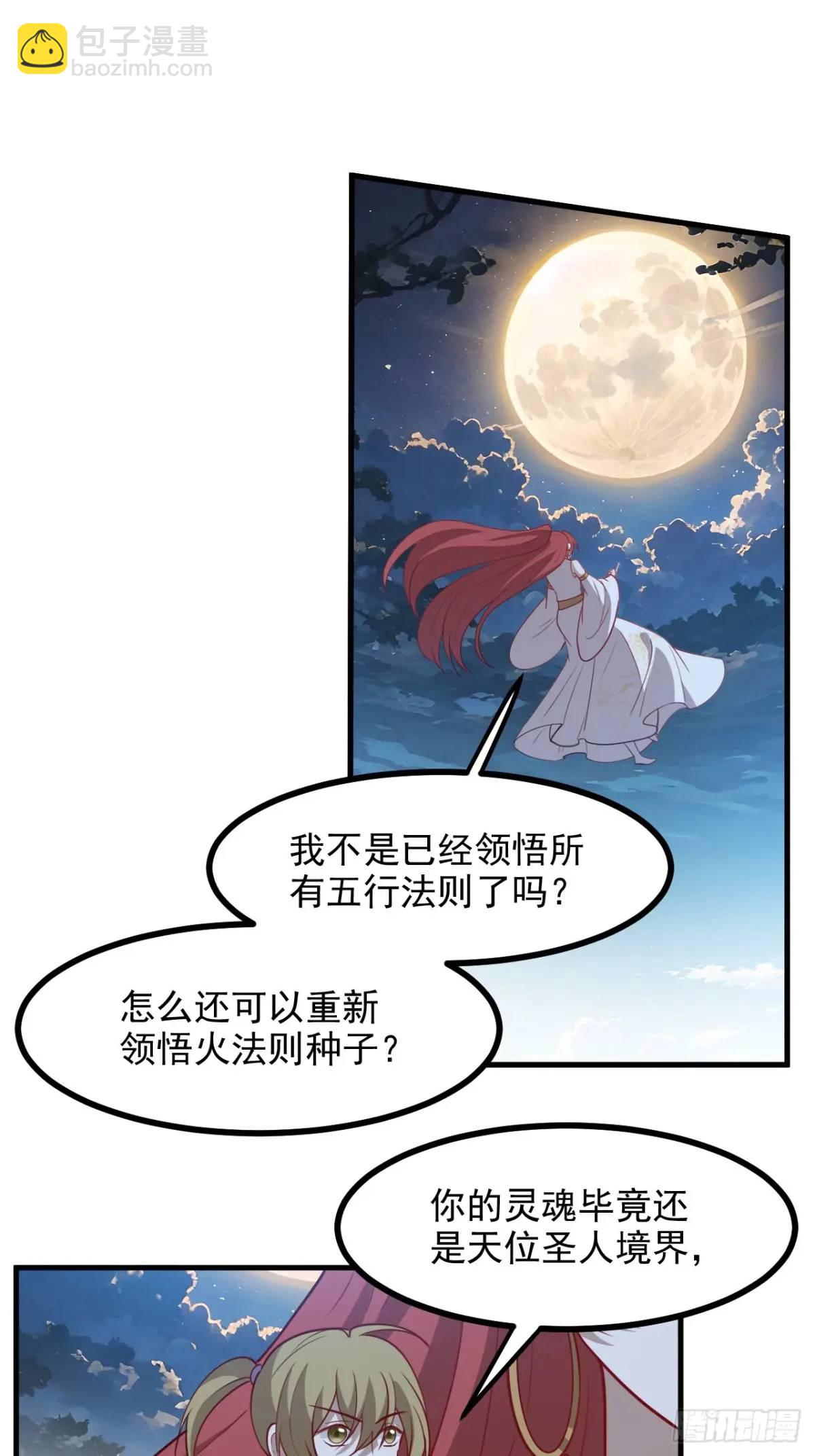 第一百二十四话 法则种子-第127话
