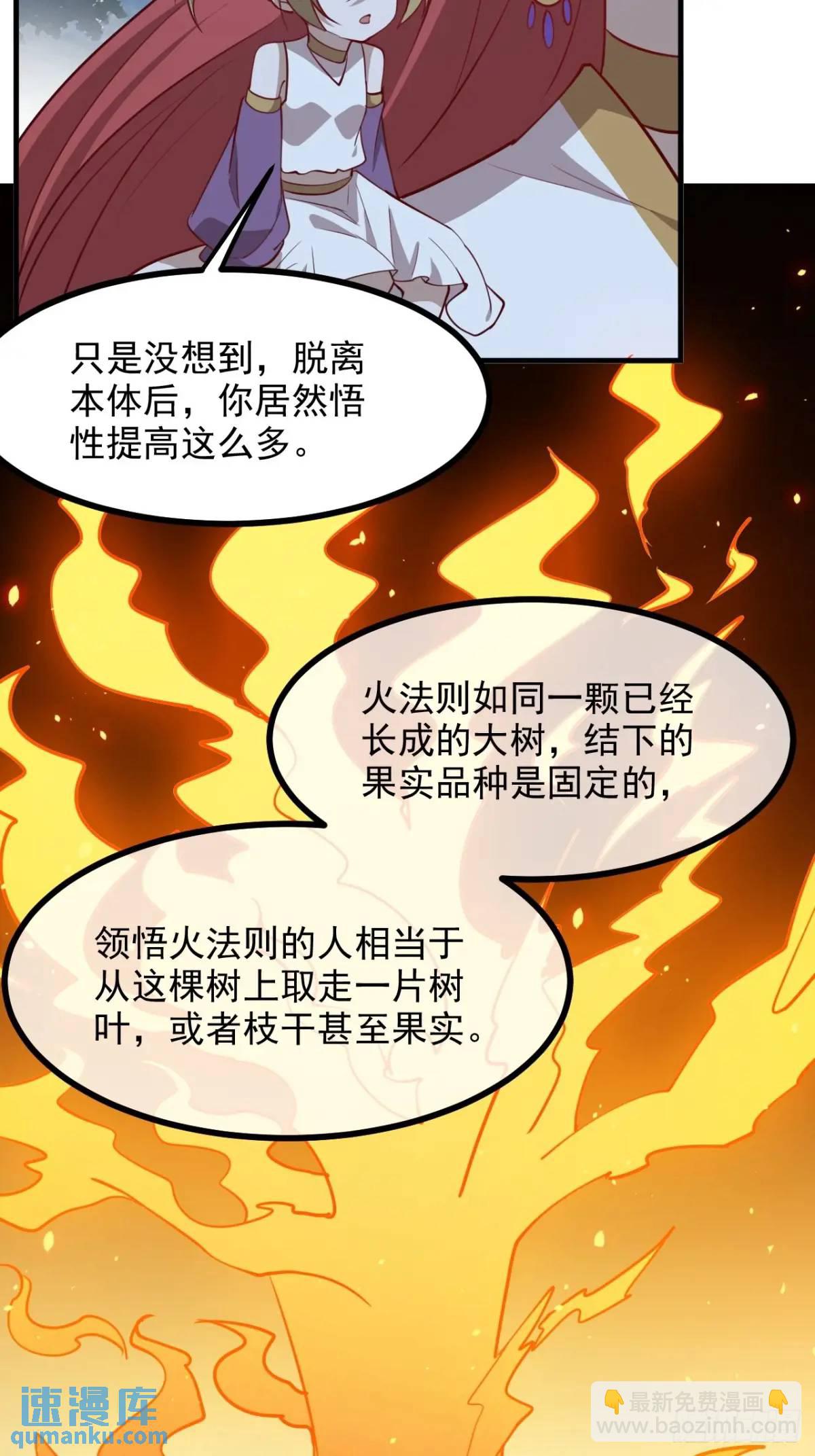 第一百二十四话 法则种子-第127话