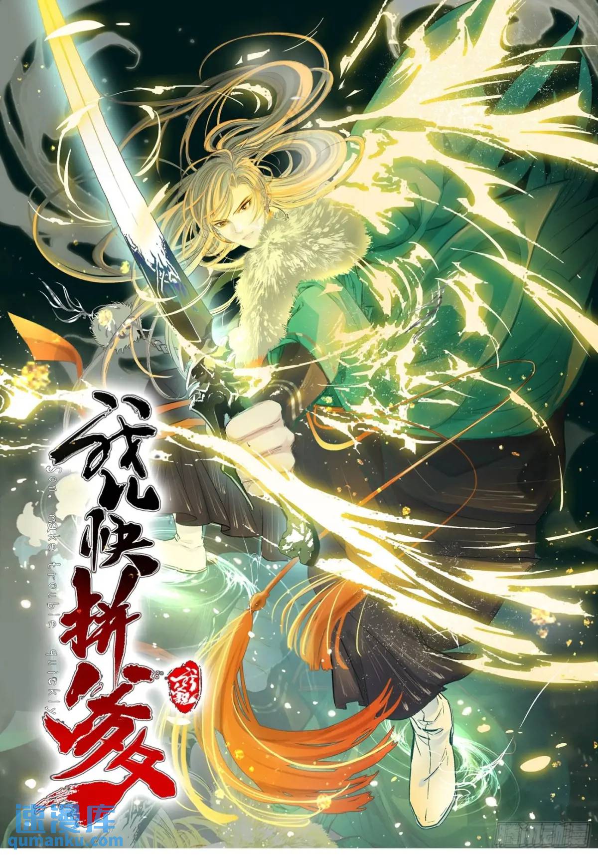 第一百二十六话 天狼盟主？-第129话