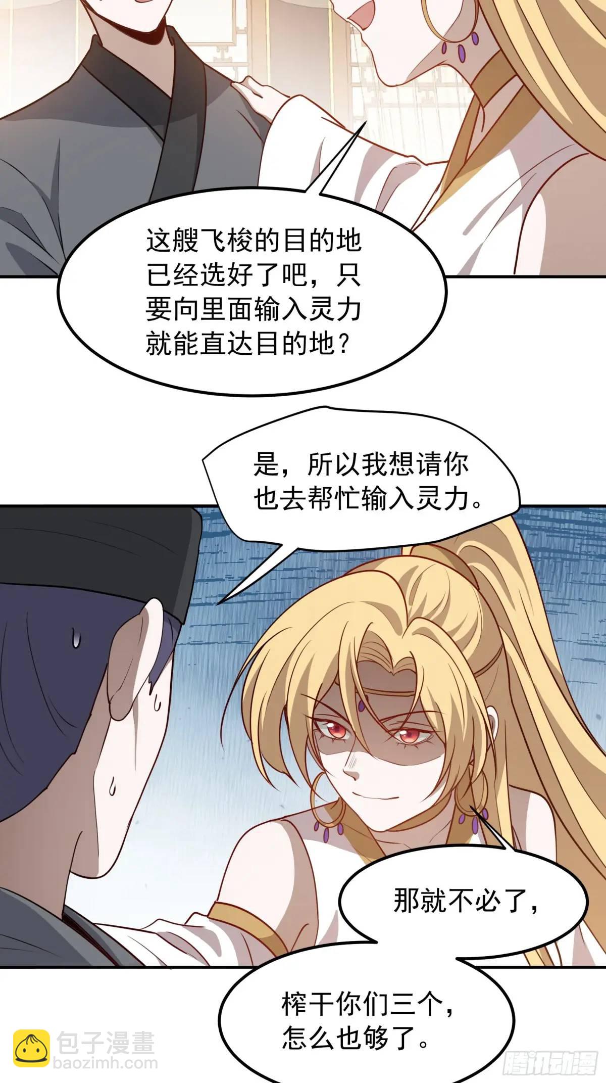 第一百二十六话 天狼盟主？-第129话