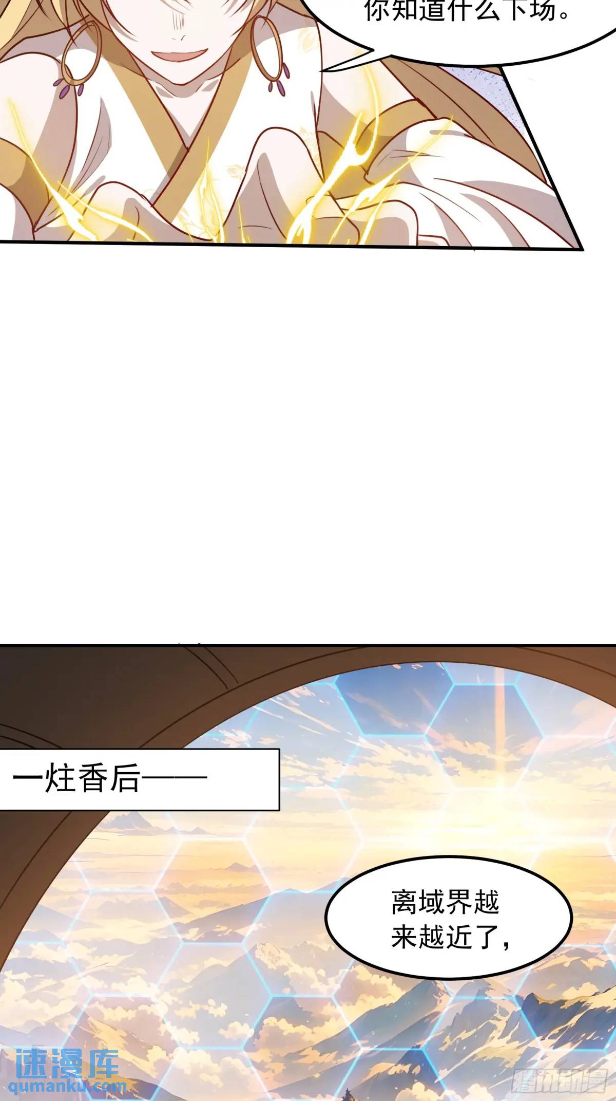 第一百二十六话 天狼盟主？-第129话
