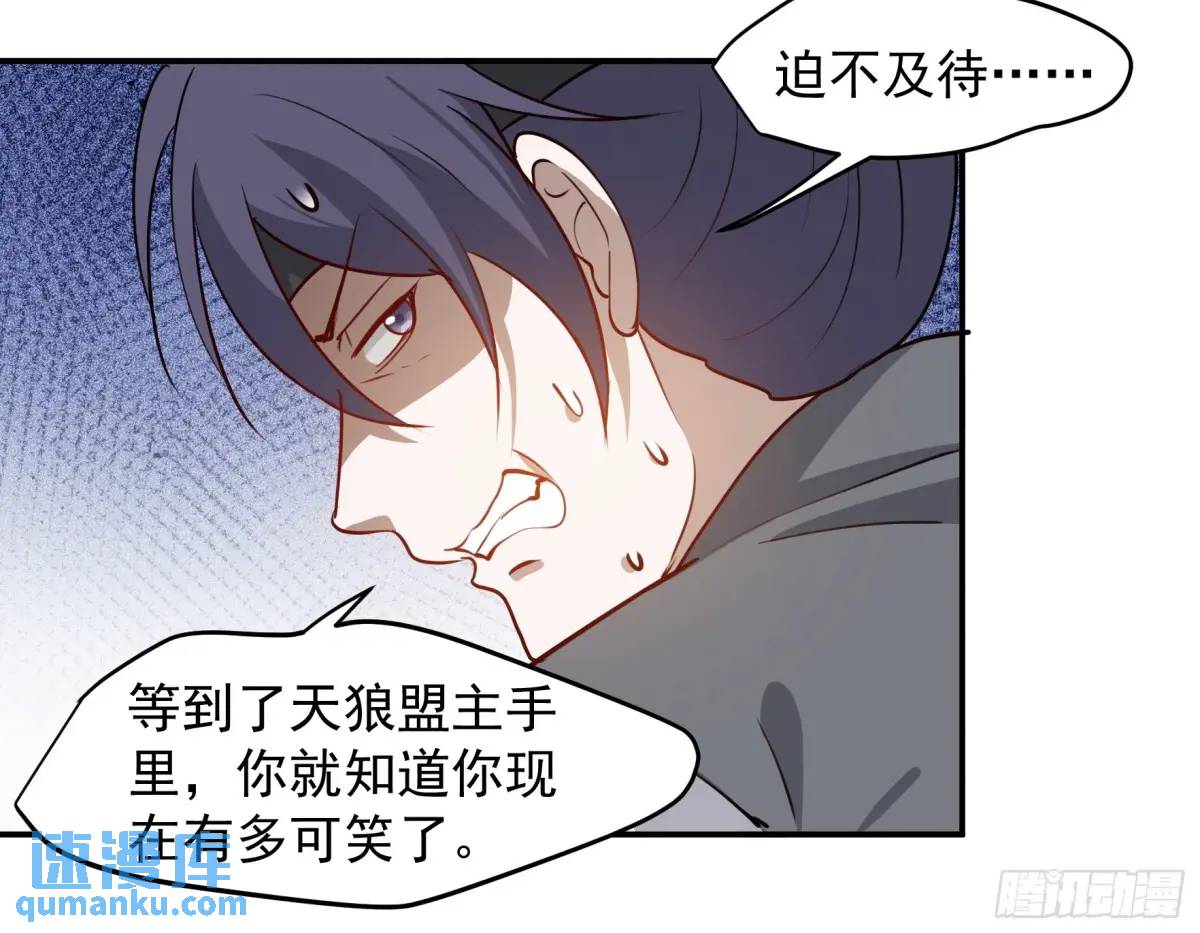 第一百二十六话 天狼盟主？-第129话