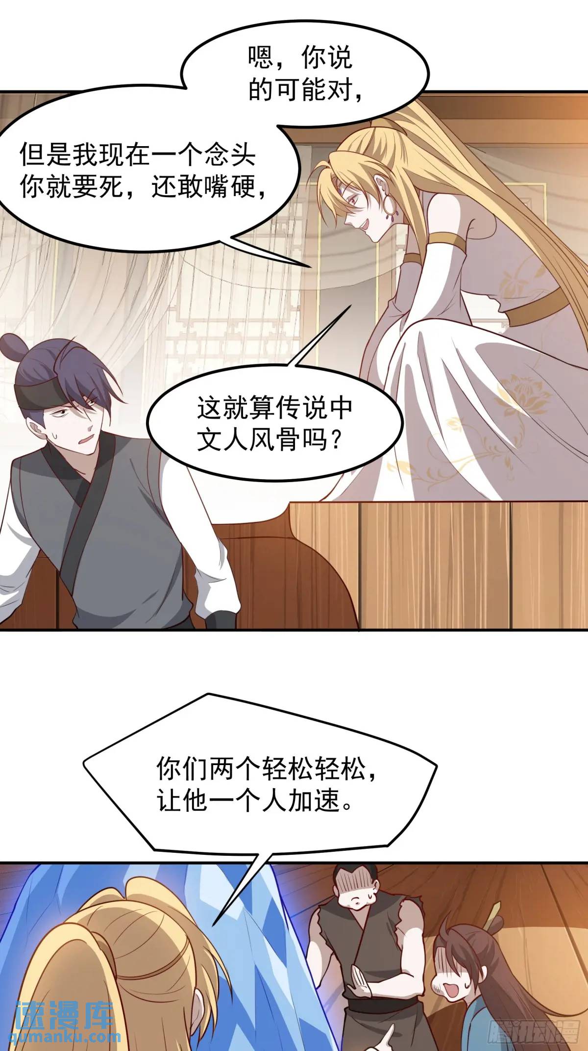 第一百二十六话 天狼盟主？-第129话