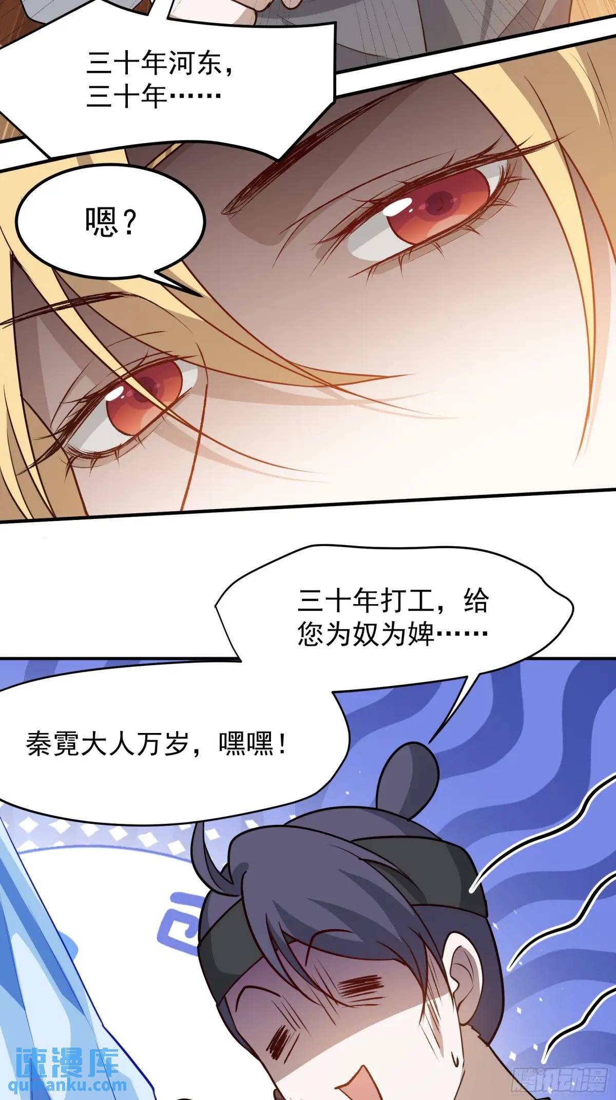 第一百二十六话 天狼盟主？-第129话