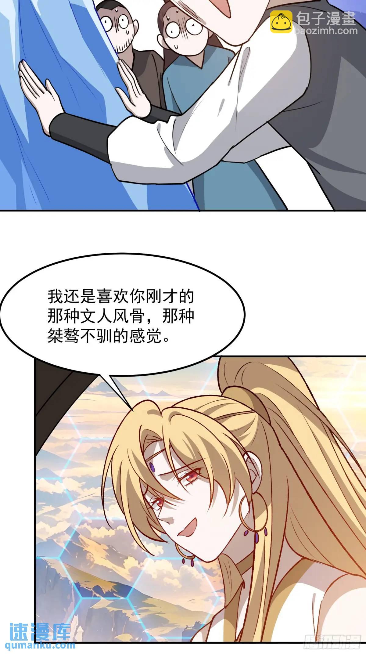 第一百二十六话 天狼盟主？-第129话