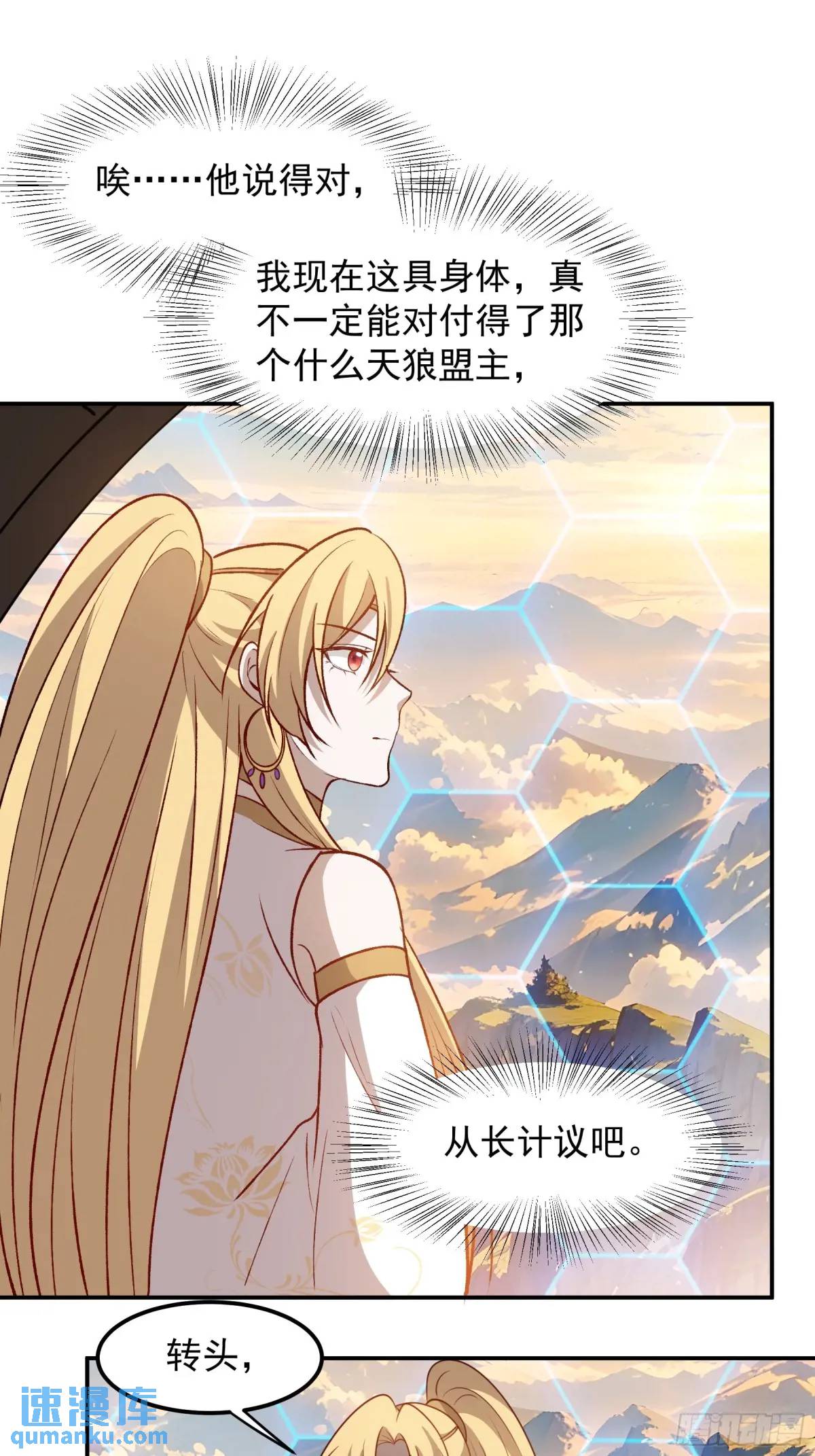 第一百二十六话 天狼盟主？-第129话