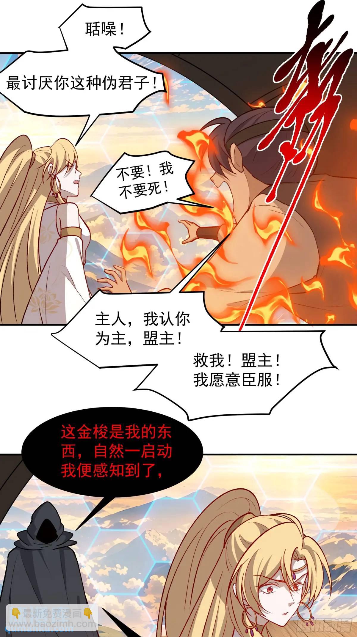 第一百二十六话 天狼盟主？-第129话