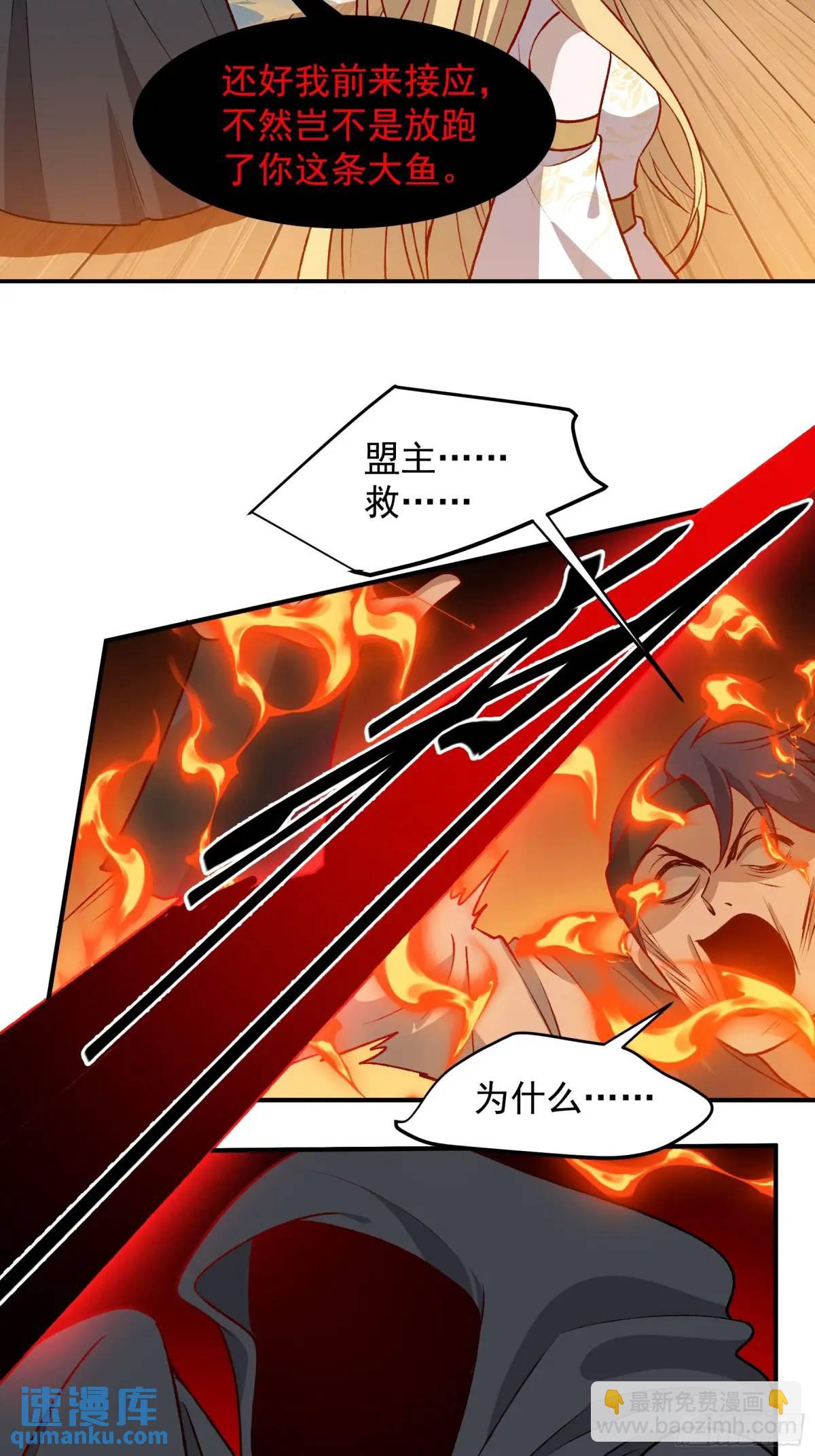 第一百二十六话 天狼盟主？-第129话