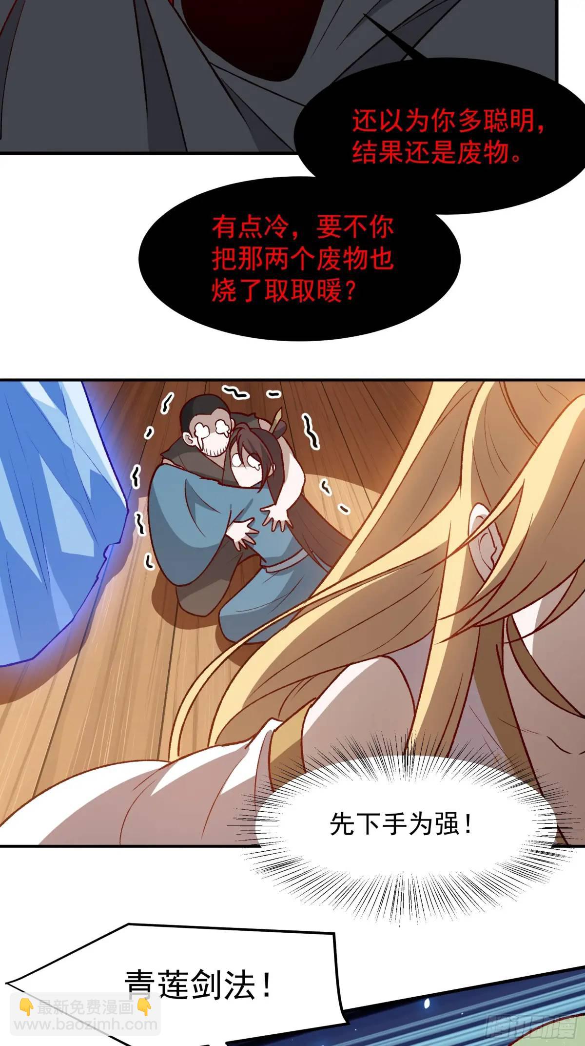 第一百二十六话 天狼盟主？-第129话