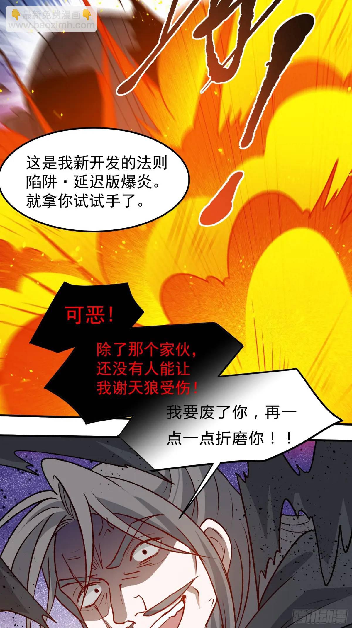 第一百二十六话 天狼盟主？-第129话