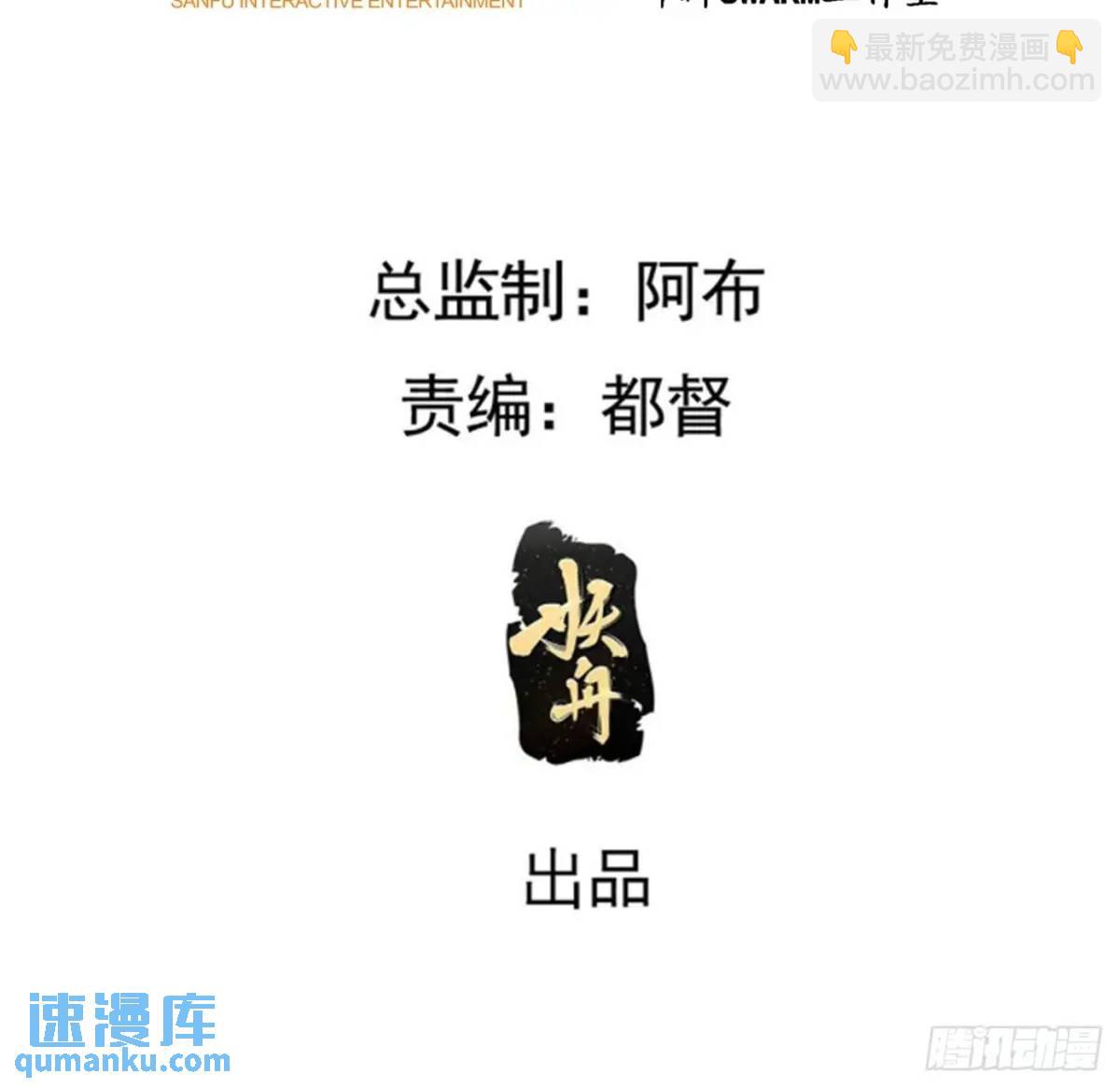 第一百二十六话 天狼盟主？-第129话