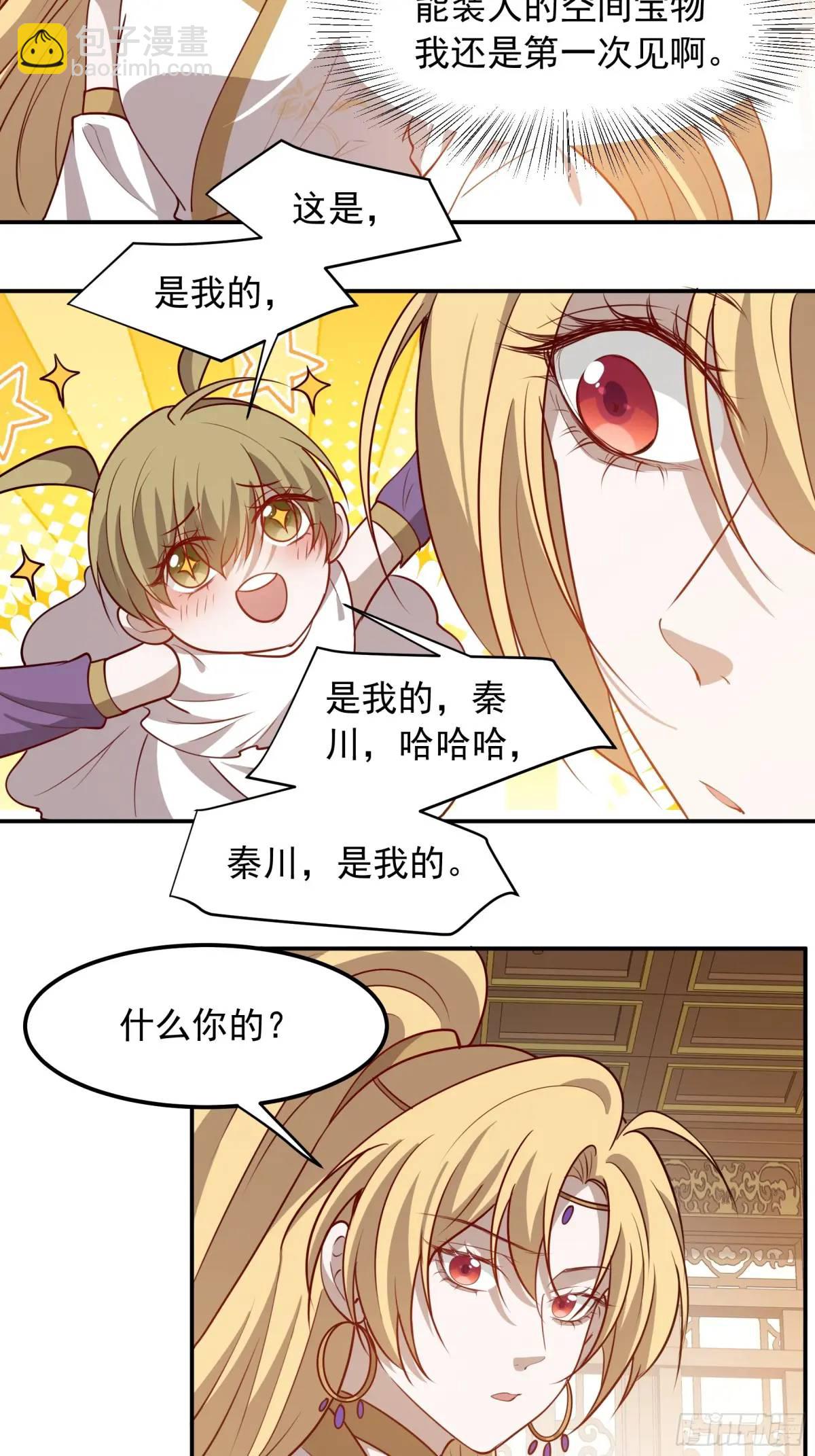 第一百二十六话 天狼盟主？-第129话