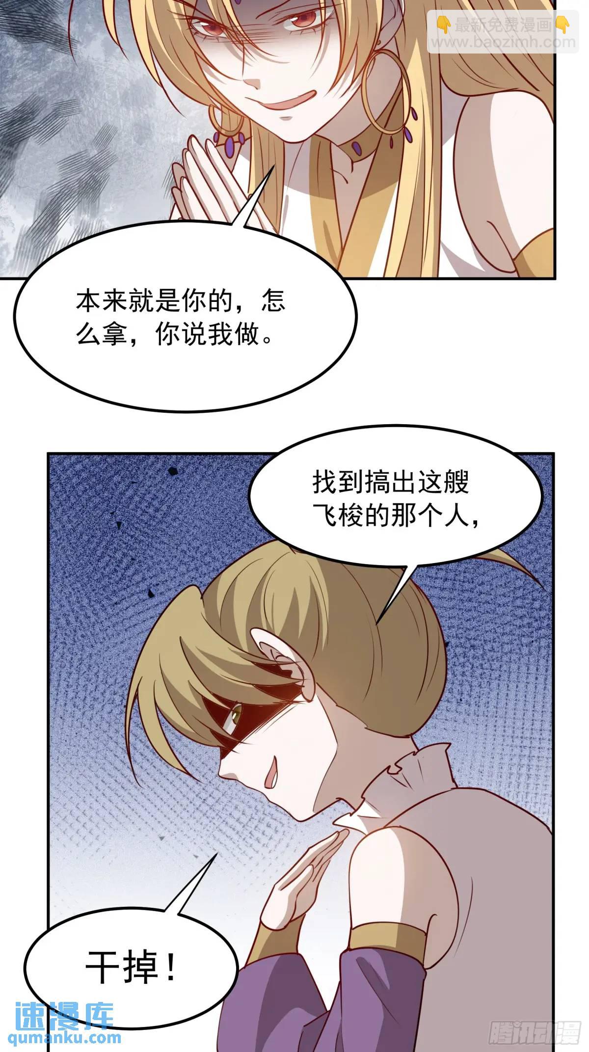 第一百二十六话 天狼盟主？-第129话