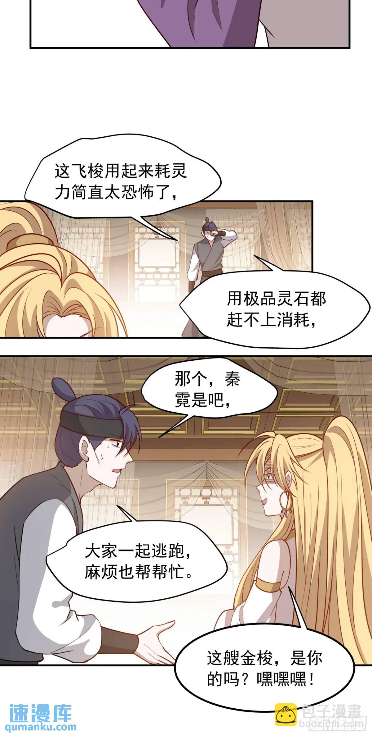第一百二十六话 天狼盟主？-第129话