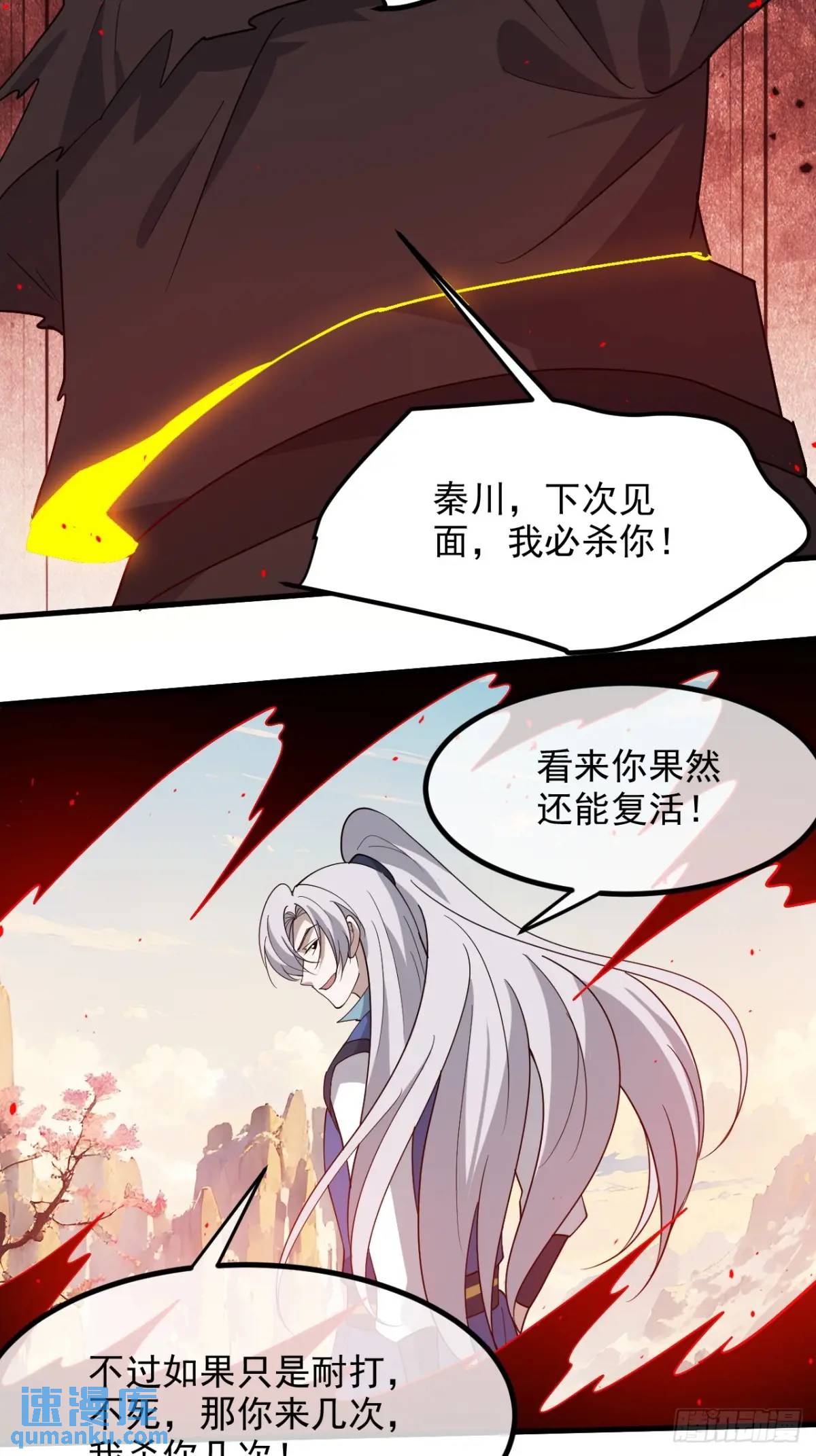 第一百二十八话 强势秦川-第131话