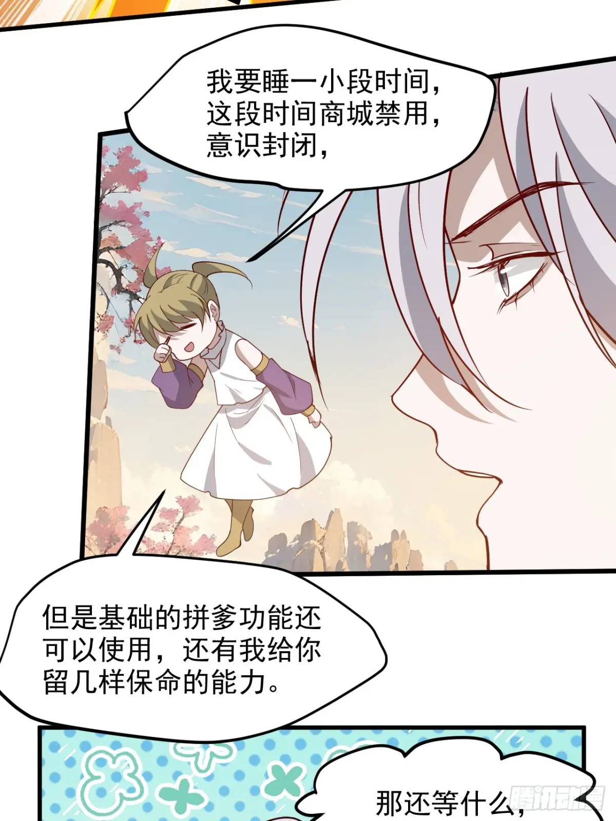 第一百二十八话 强势秦川-第131话